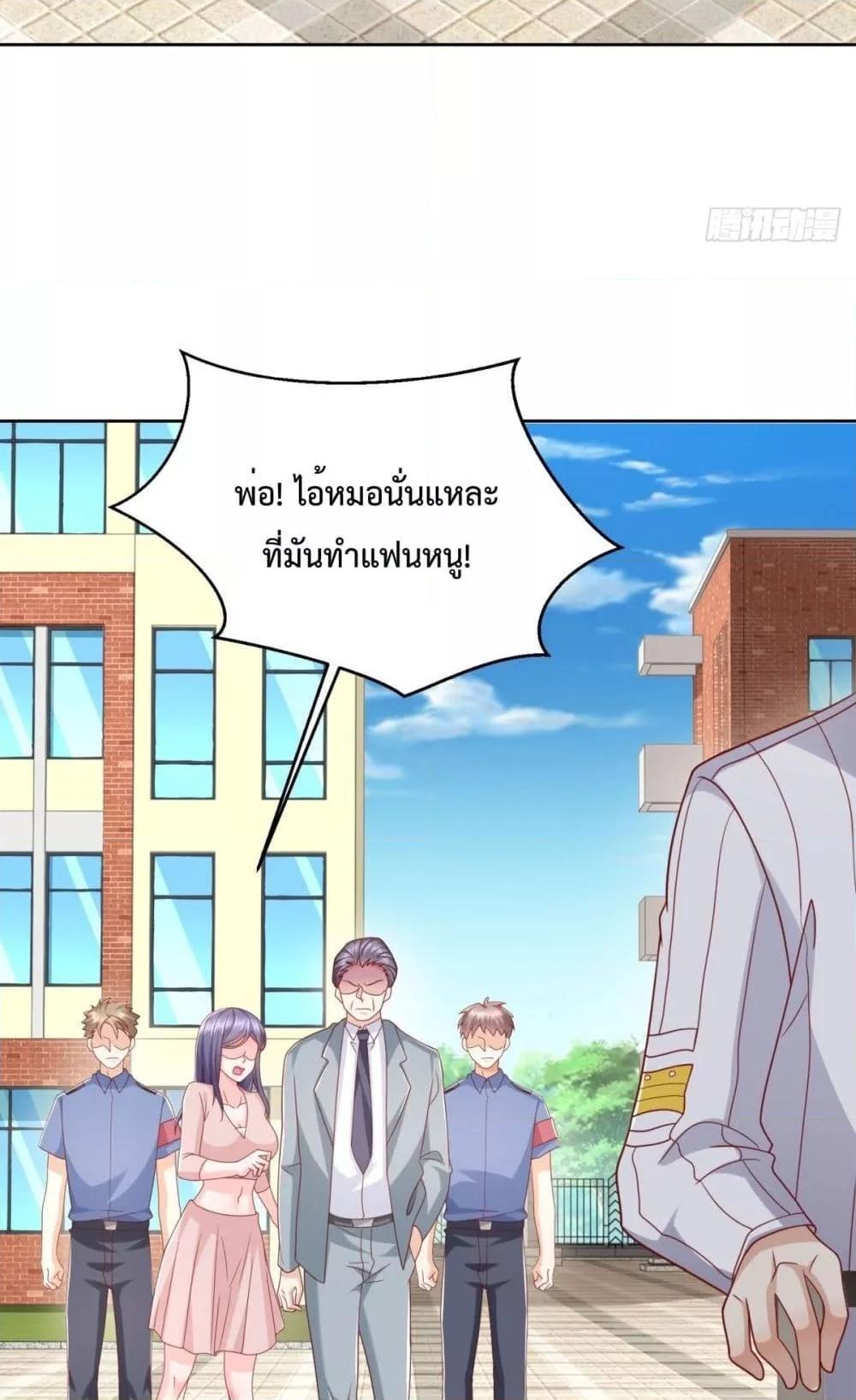 City ตอนที่ 6 3