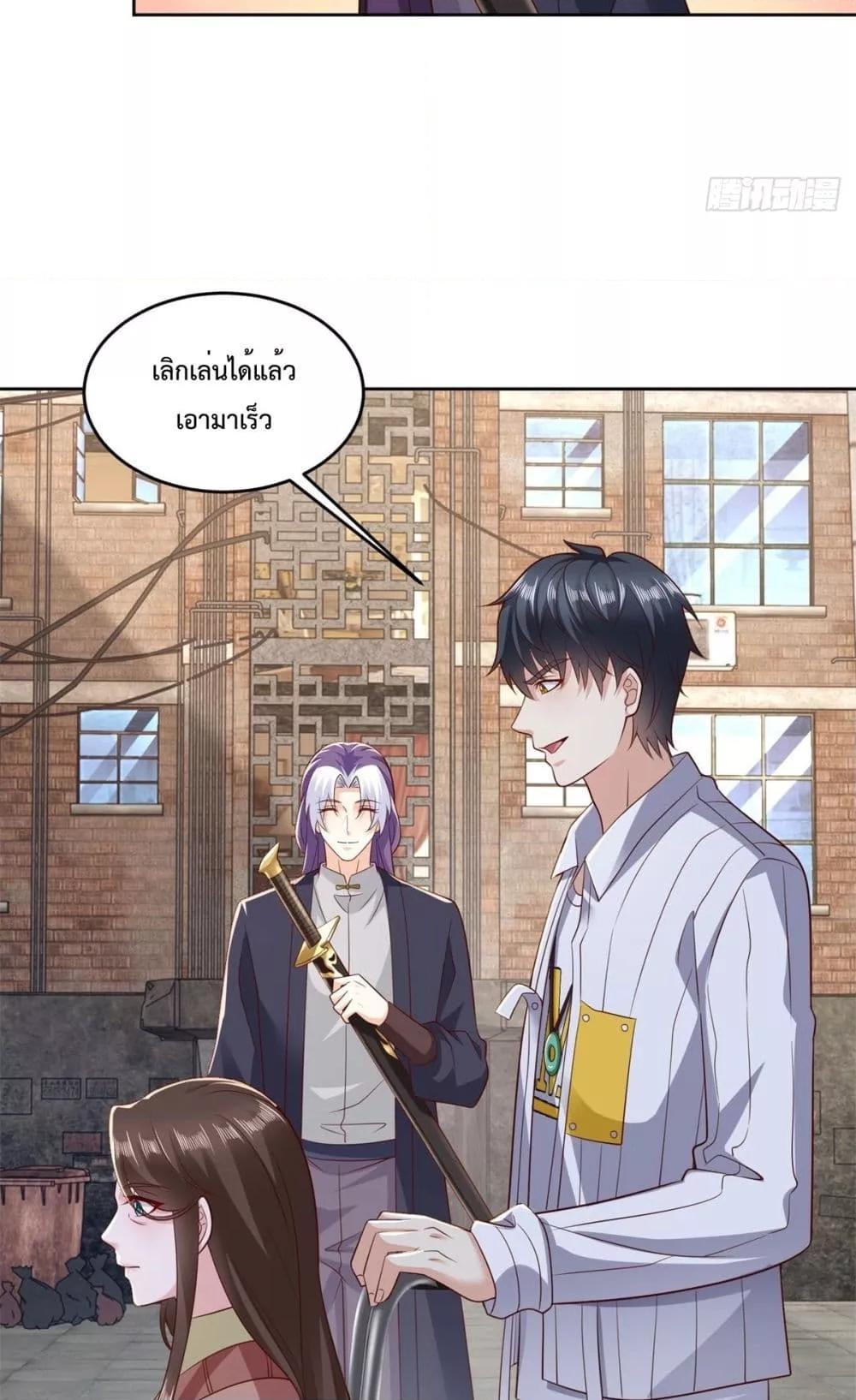 City ตอนที่ 6 34