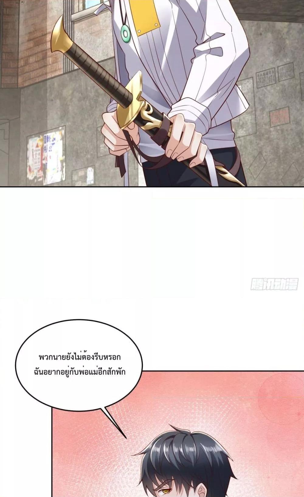 City ตอนที่ 6 37