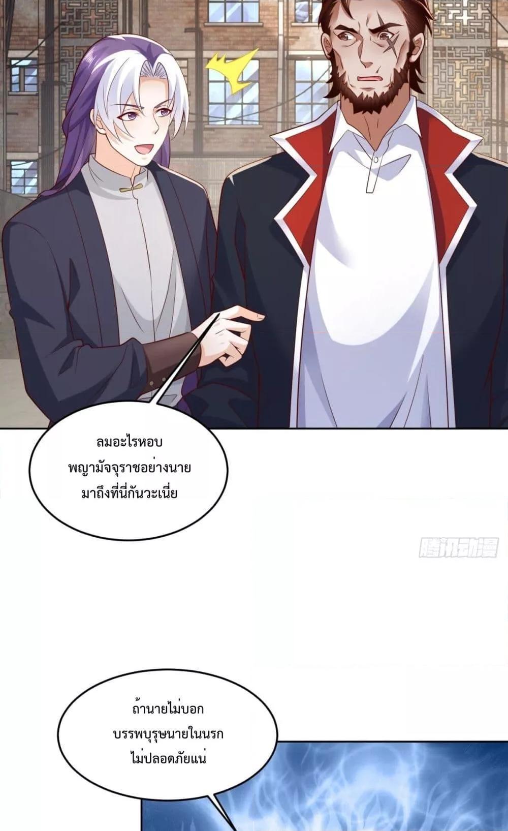 City ตอนที่ 6 39