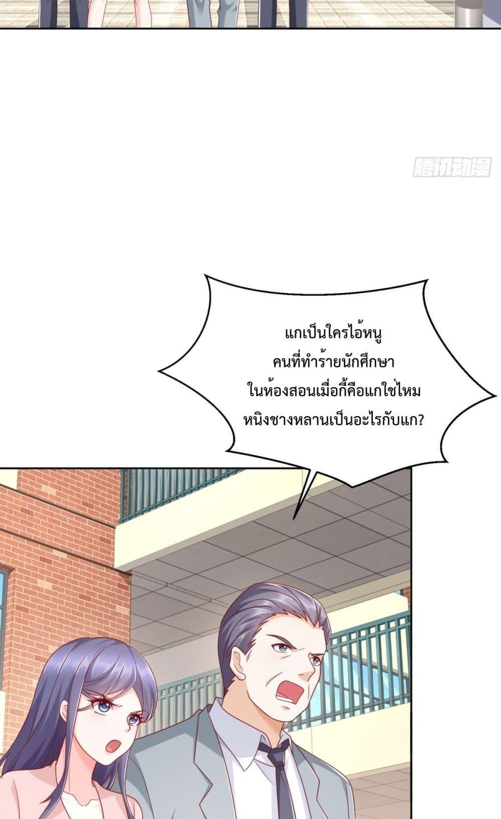 City ตอนที่ 6 4