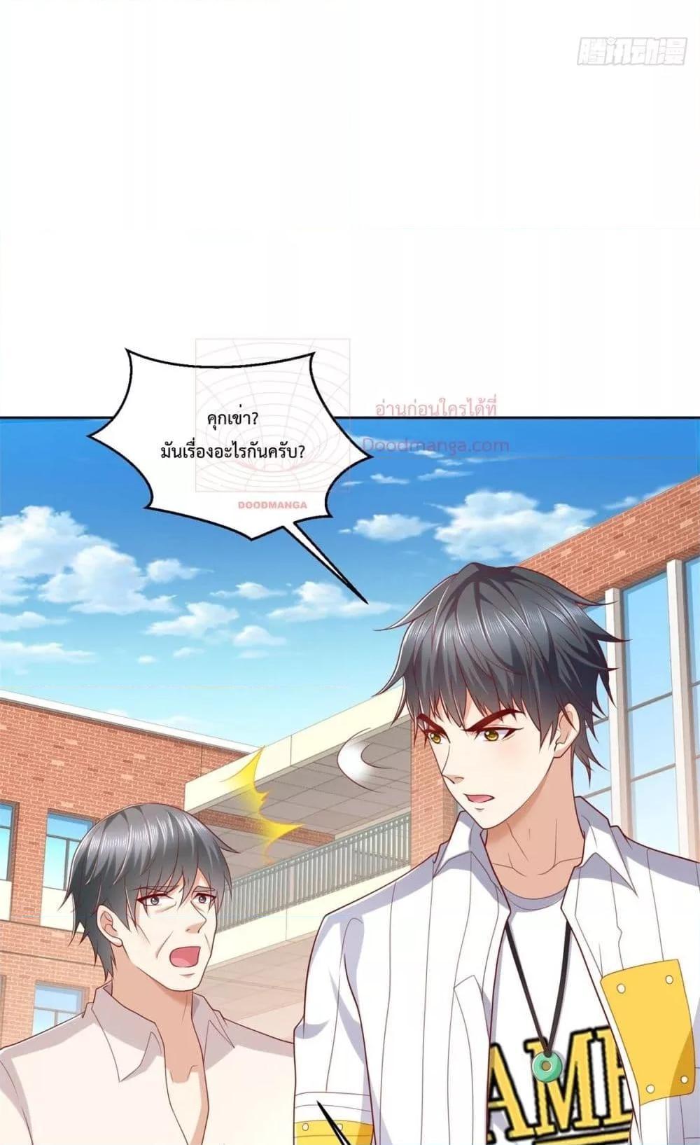 City ตอนที่ 6 8