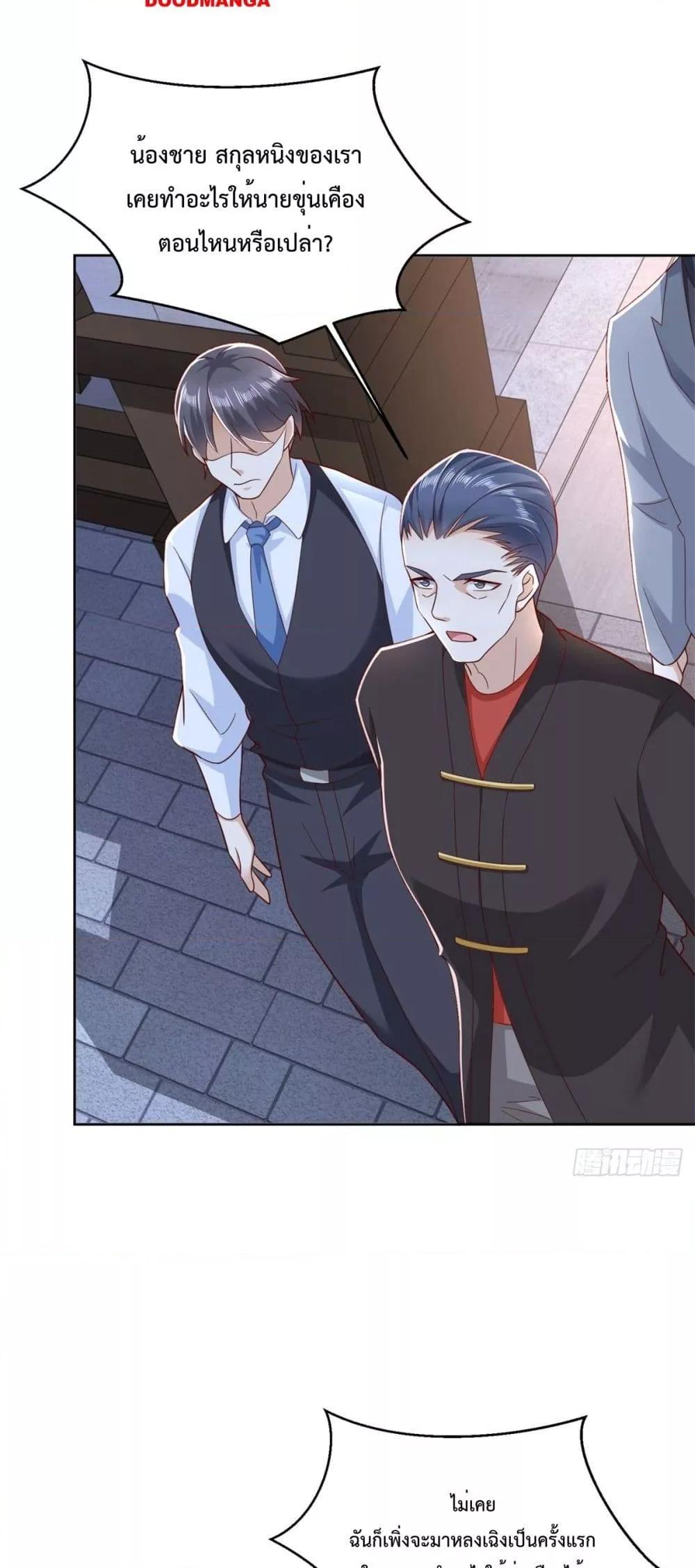 City ตอนที่ 7 10