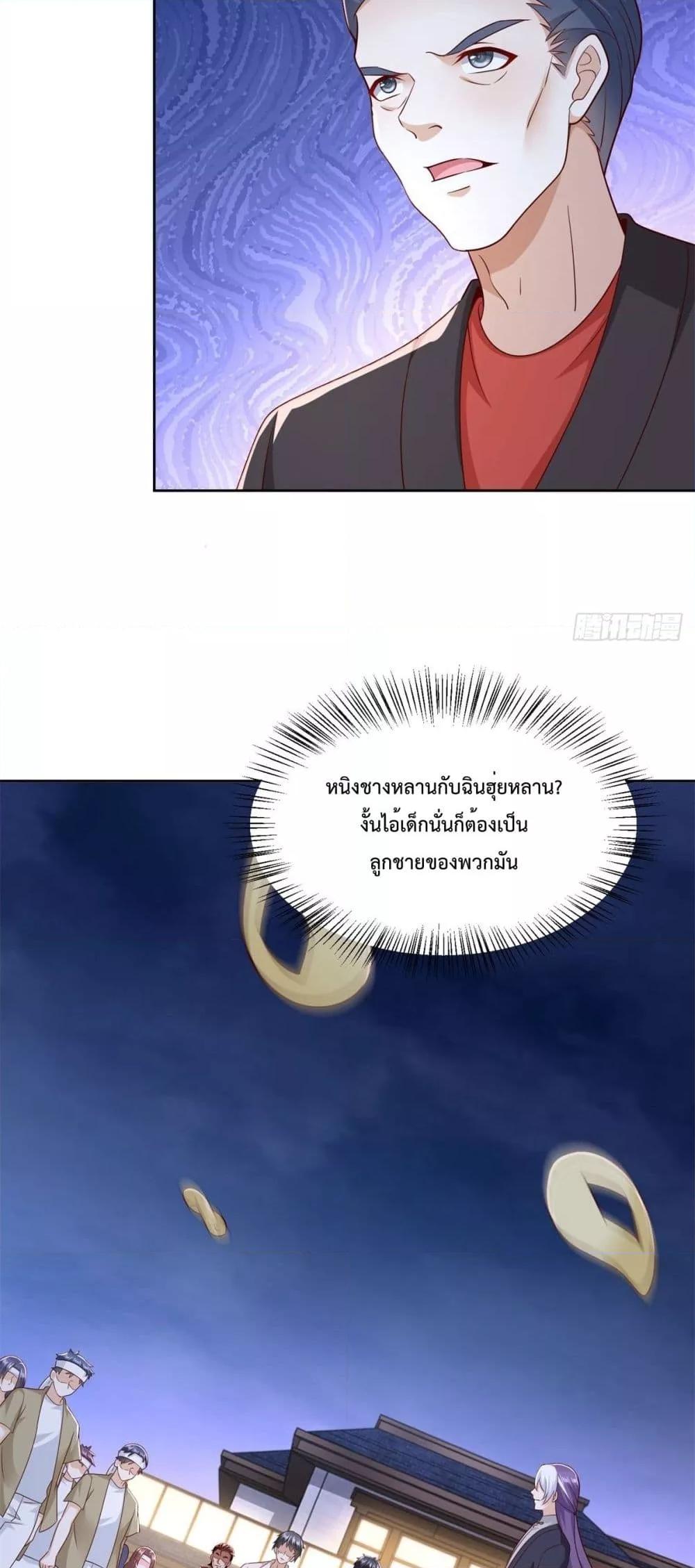 City ตอนที่ 7 13