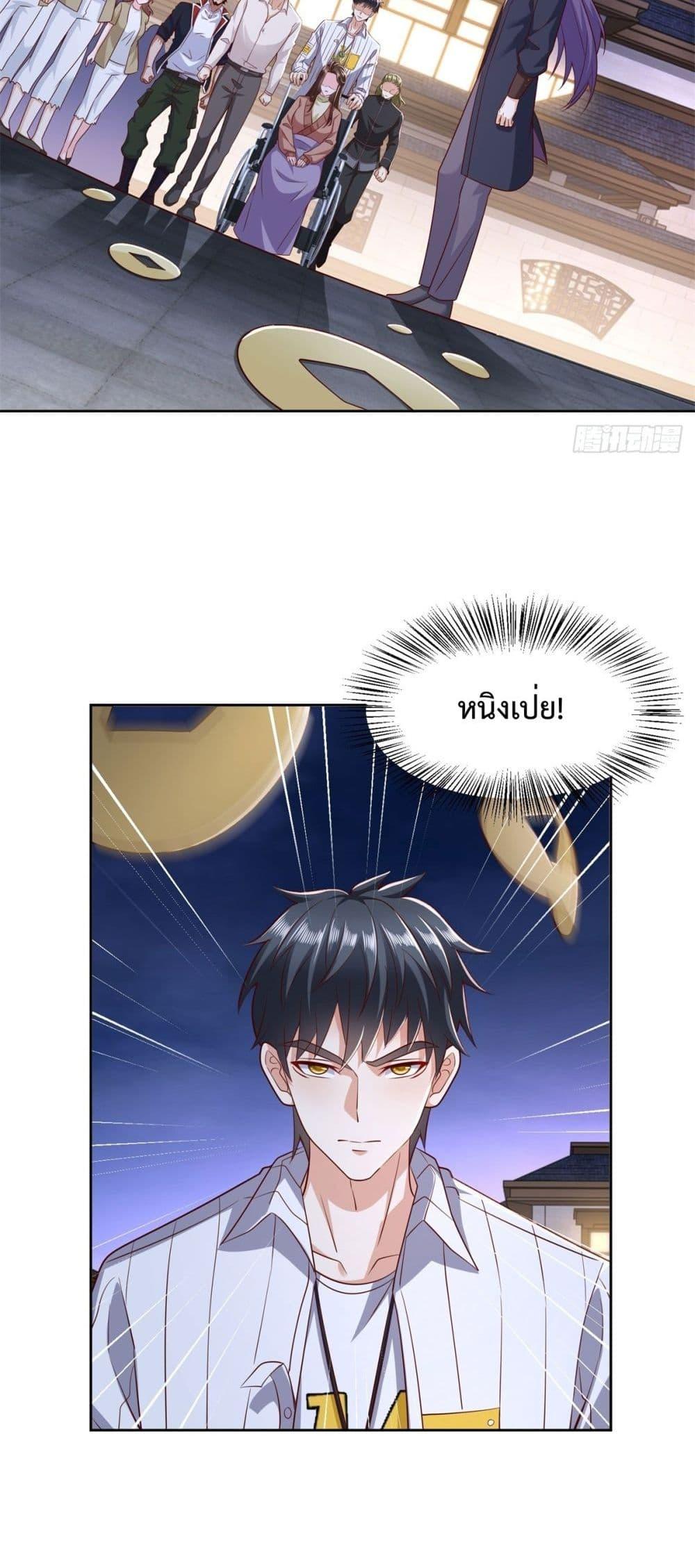 City ตอนที่ 7 14