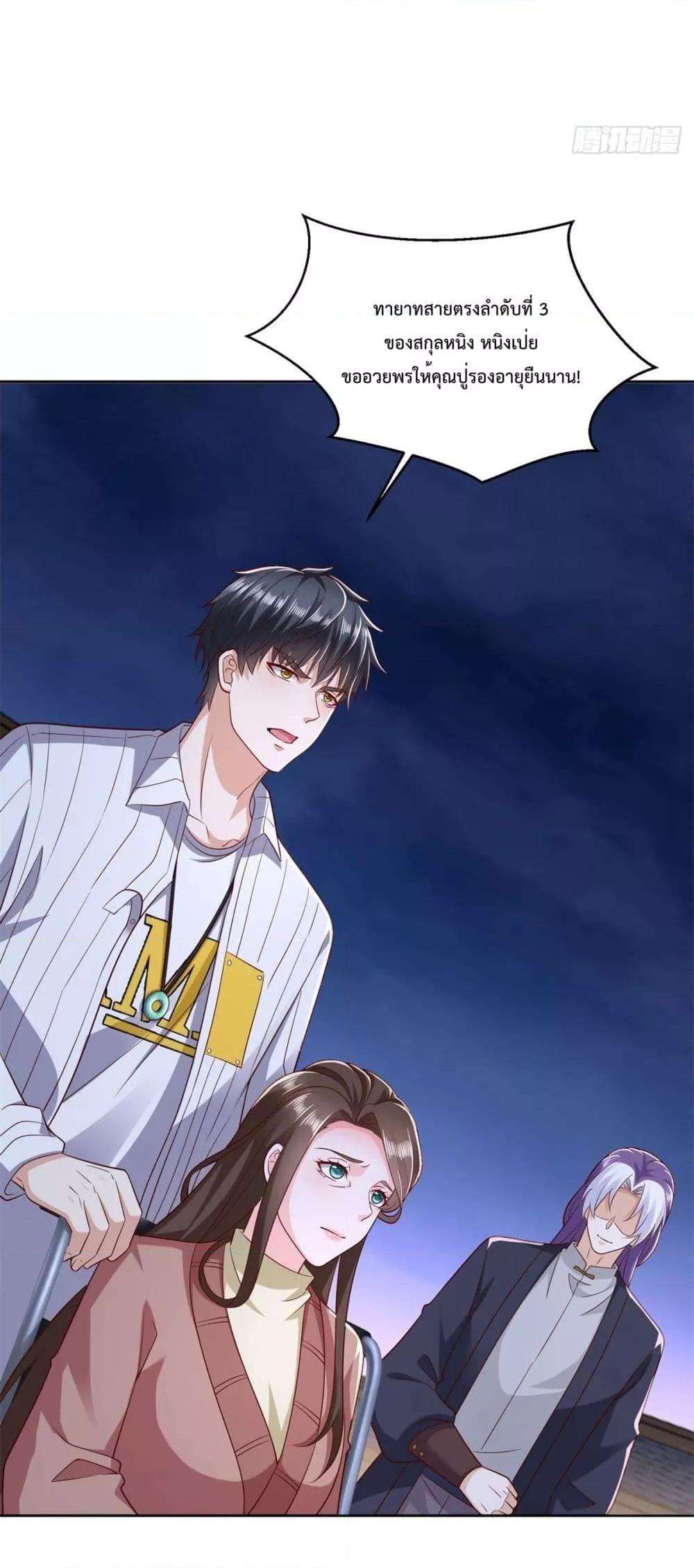 City ตอนที่ 7 15