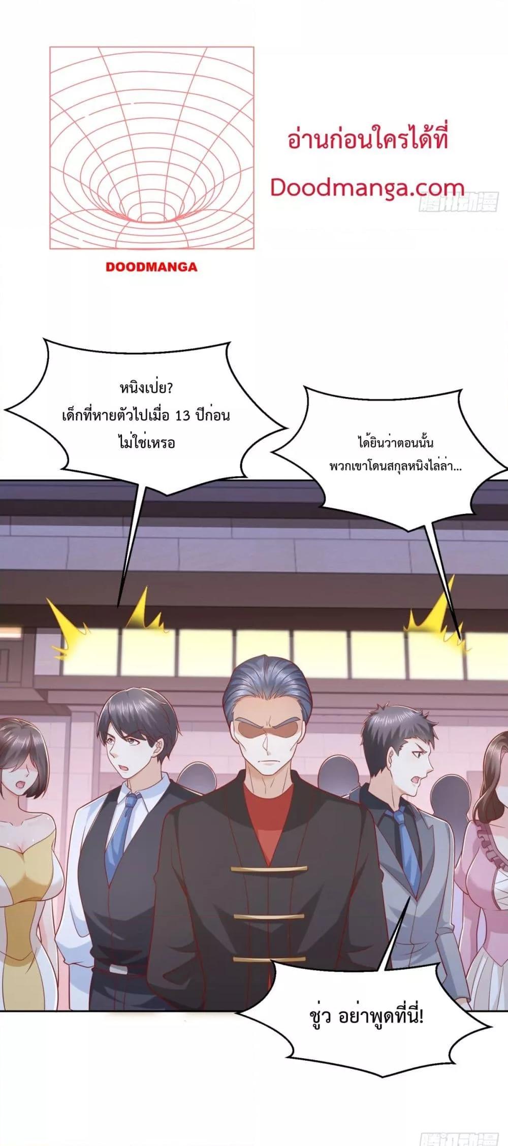 City ตอนที่ 7 16