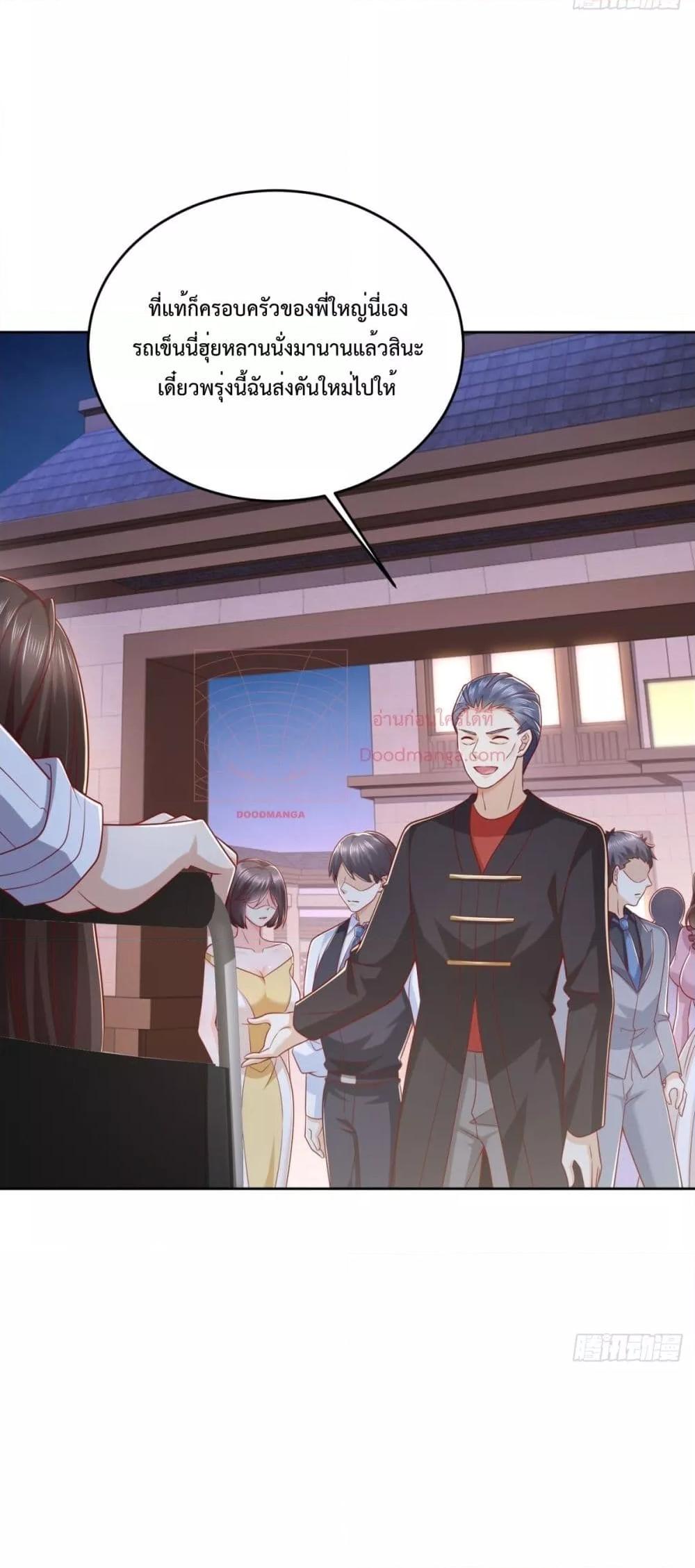 City ตอนที่ 7 17