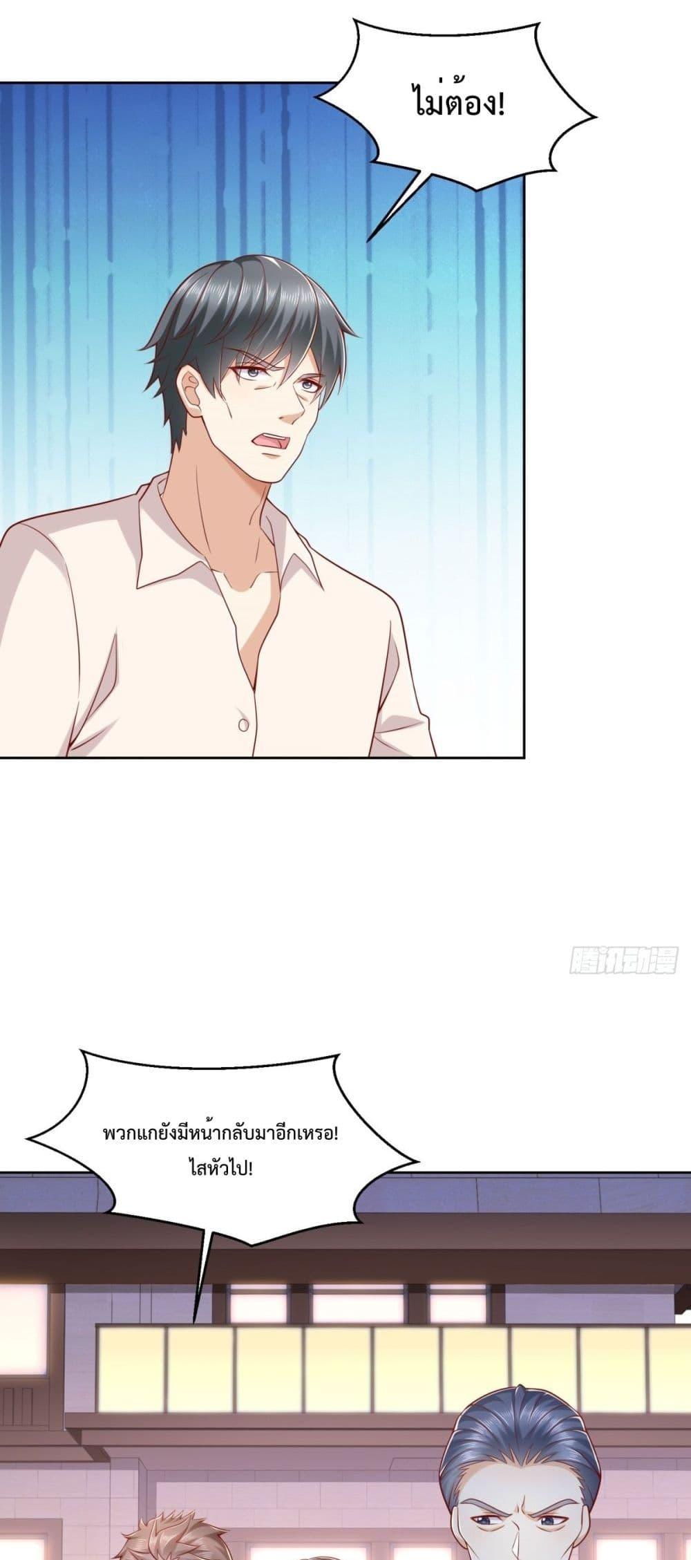 City ตอนที่ 7 18