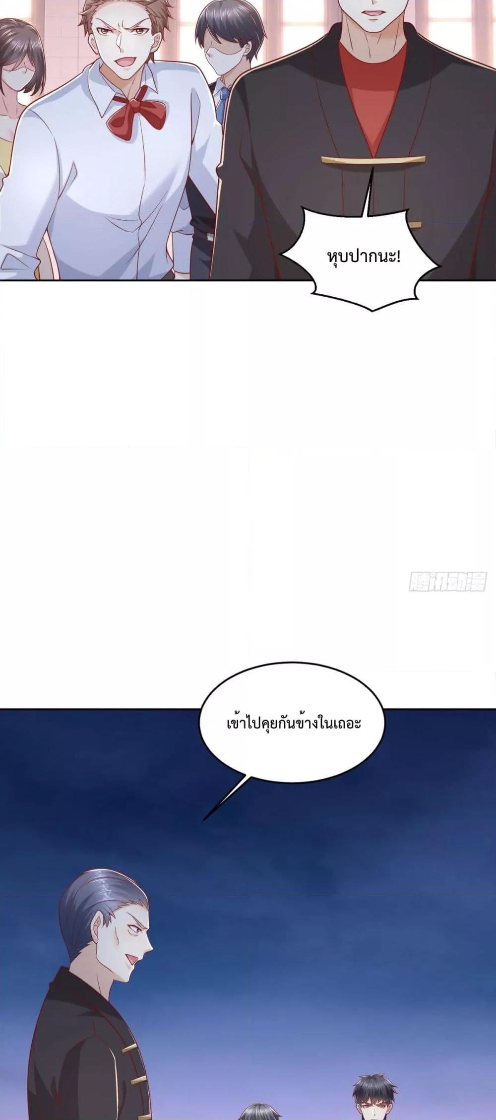 City ตอนที่ 7 19