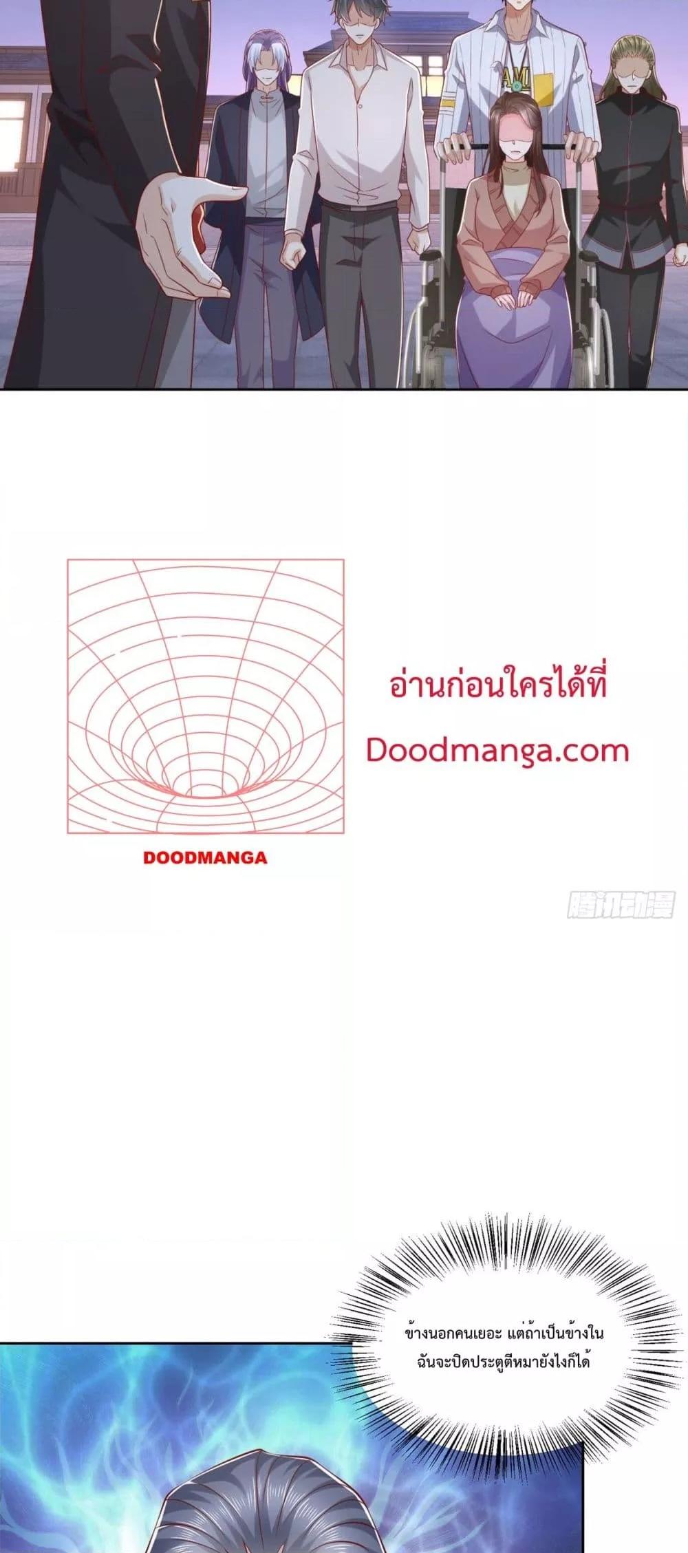 City ตอนที่ 7 20