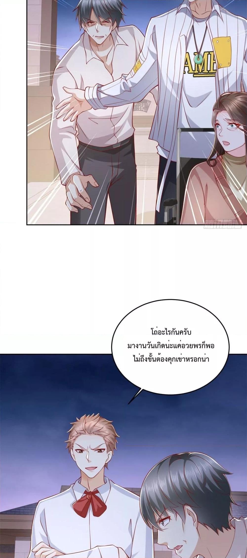 City ตอนที่ 7 23