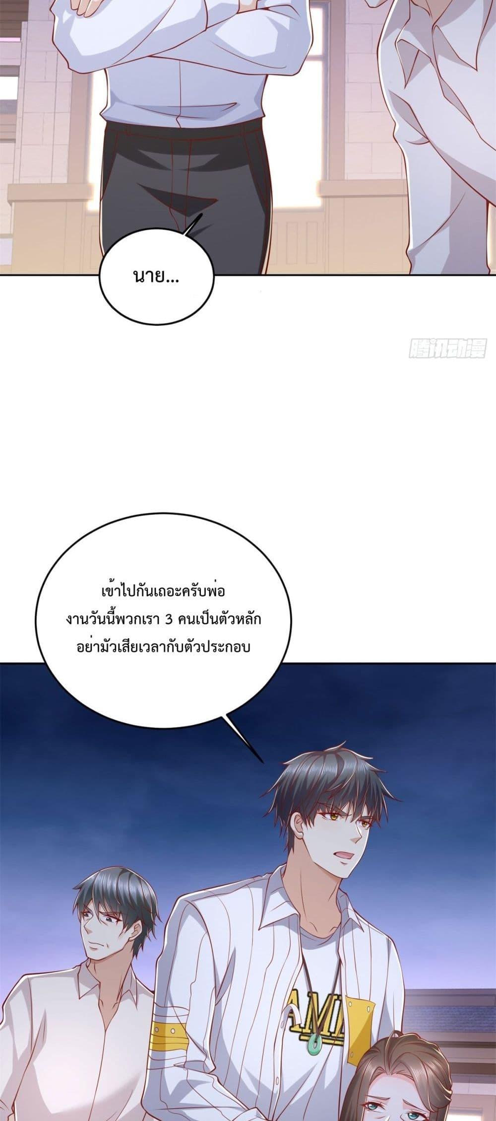 City ตอนที่ 7 24