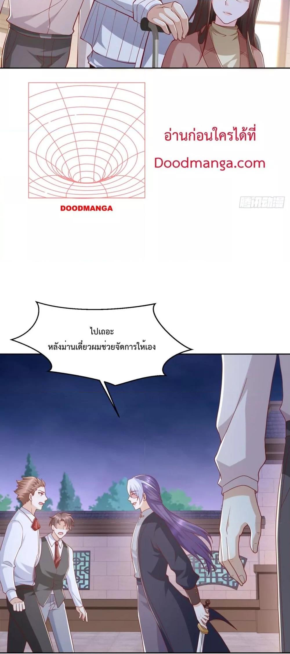City ตอนที่ 7 25