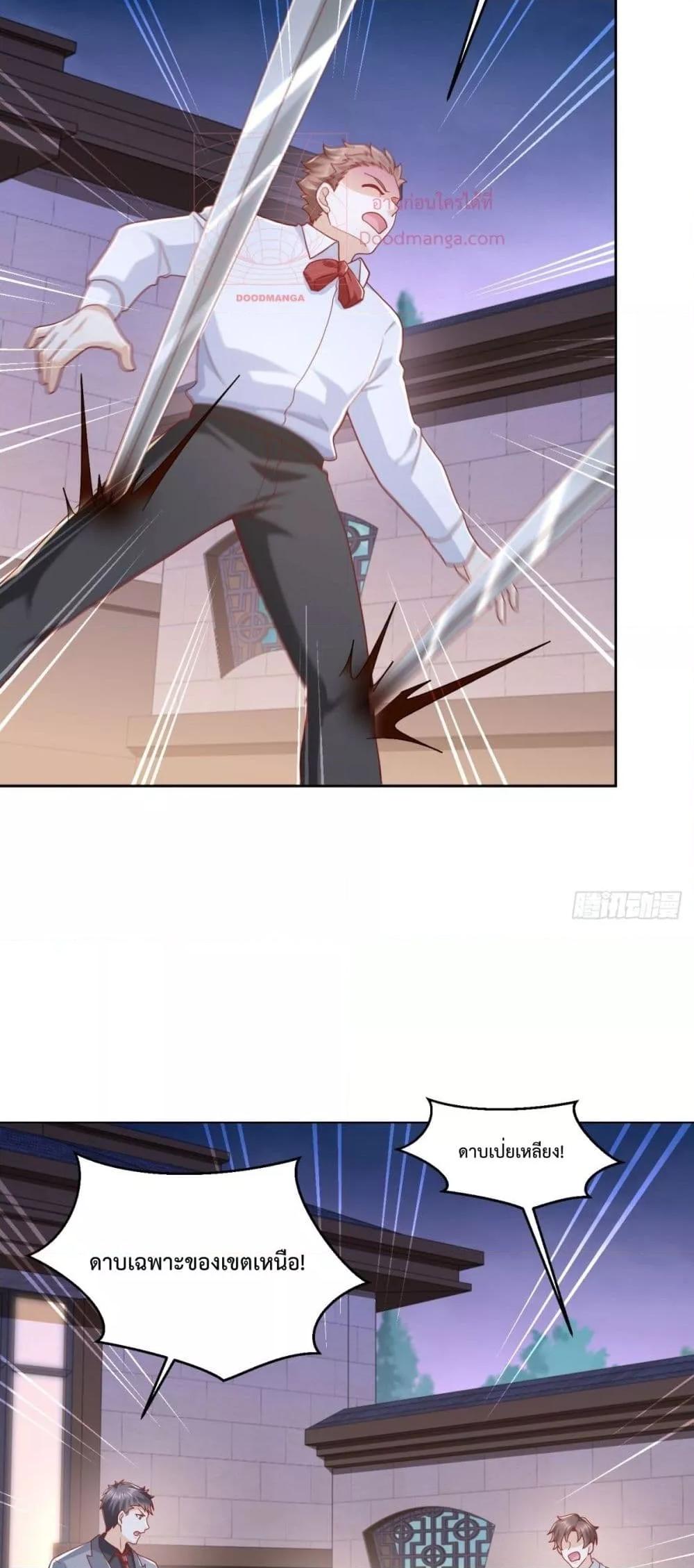 City ตอนที่ 7 27