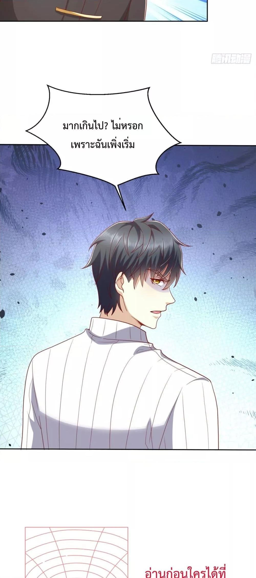 City ตอนที่ 7 29