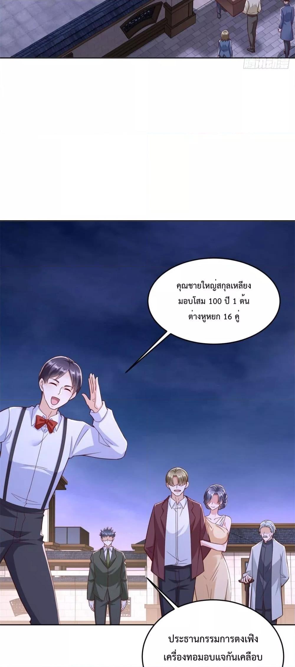 City ตอนที่ 7 3