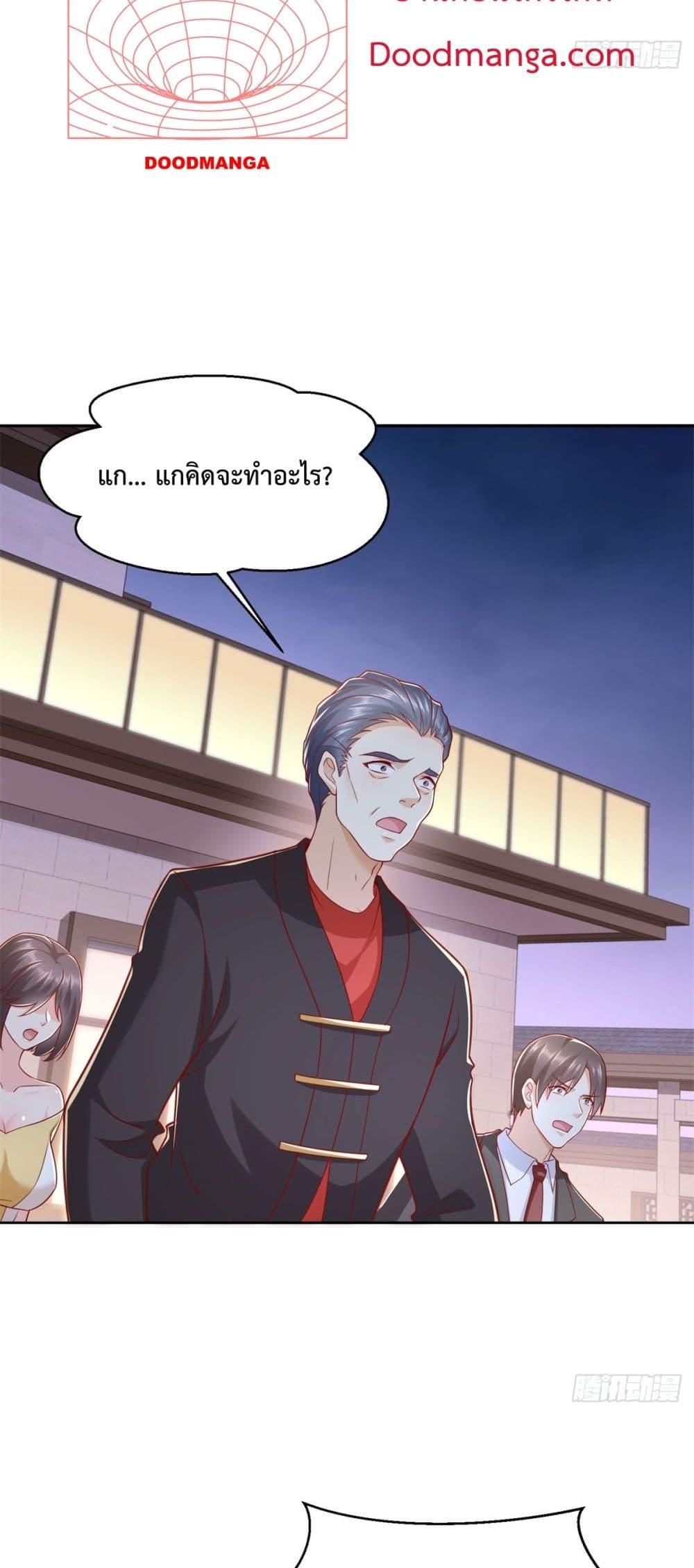 City ตอนที่ 7 30