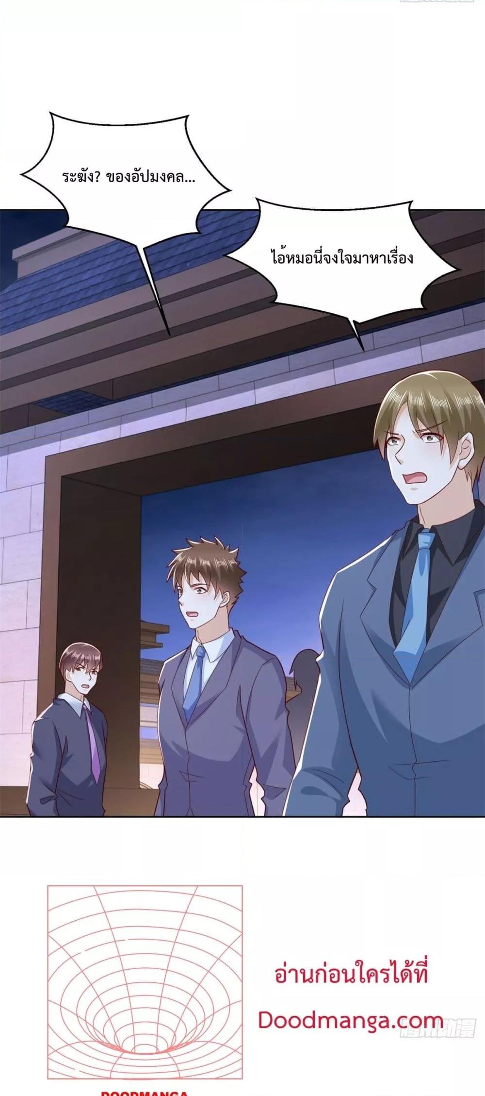 City ตอนที่ 7 9