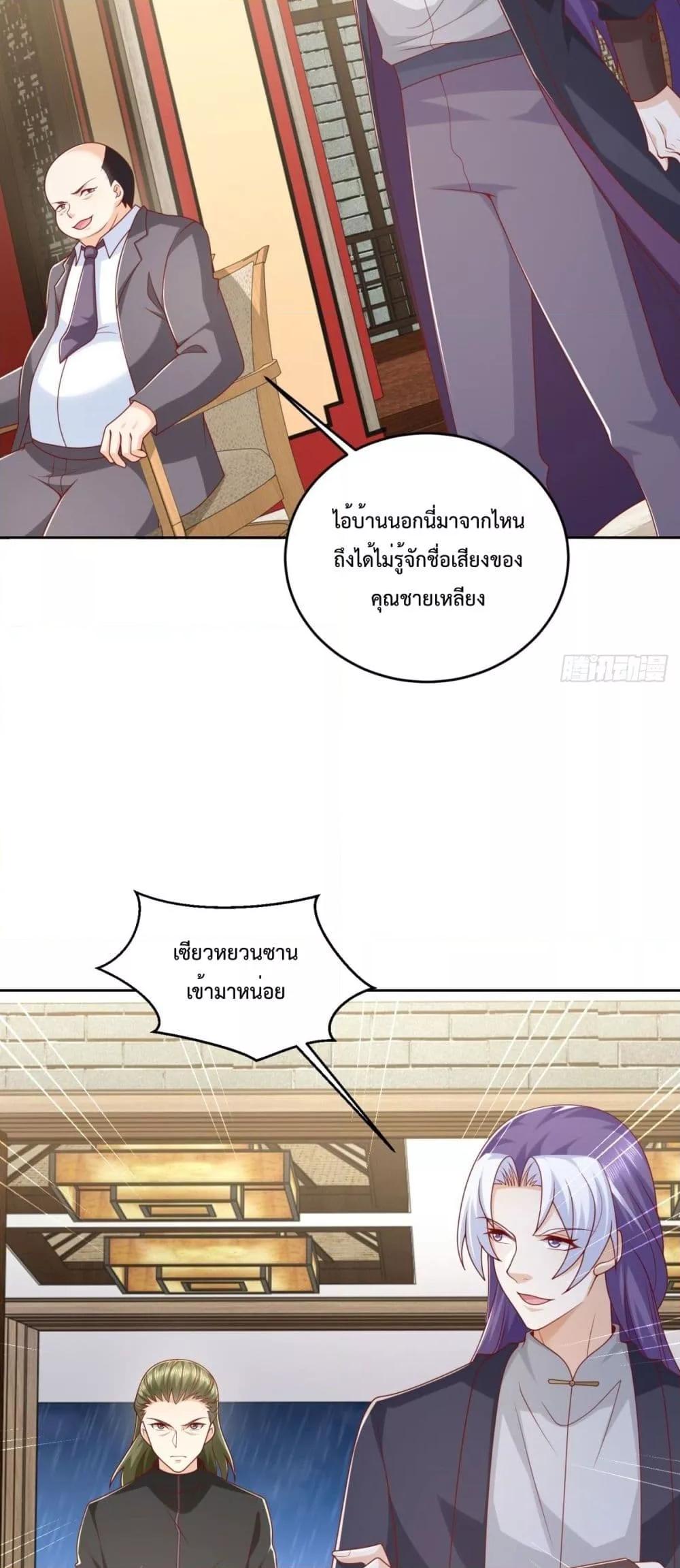 City ตอนที่ 8 10