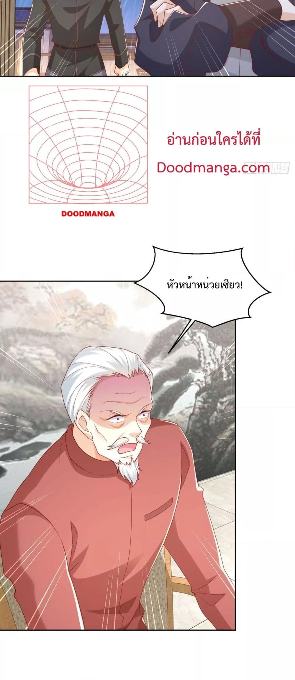 City ตอนที่ 8 11