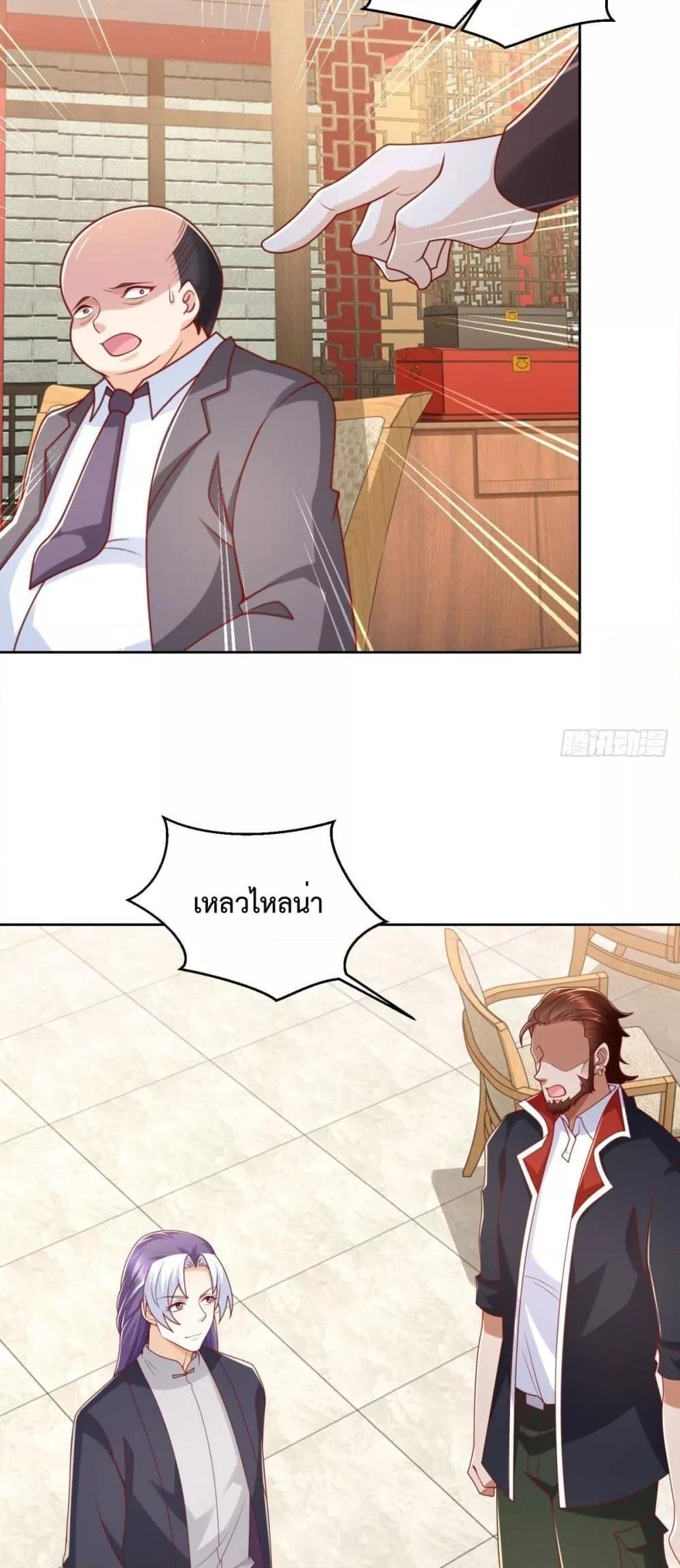 City ตอนที่ 8 13