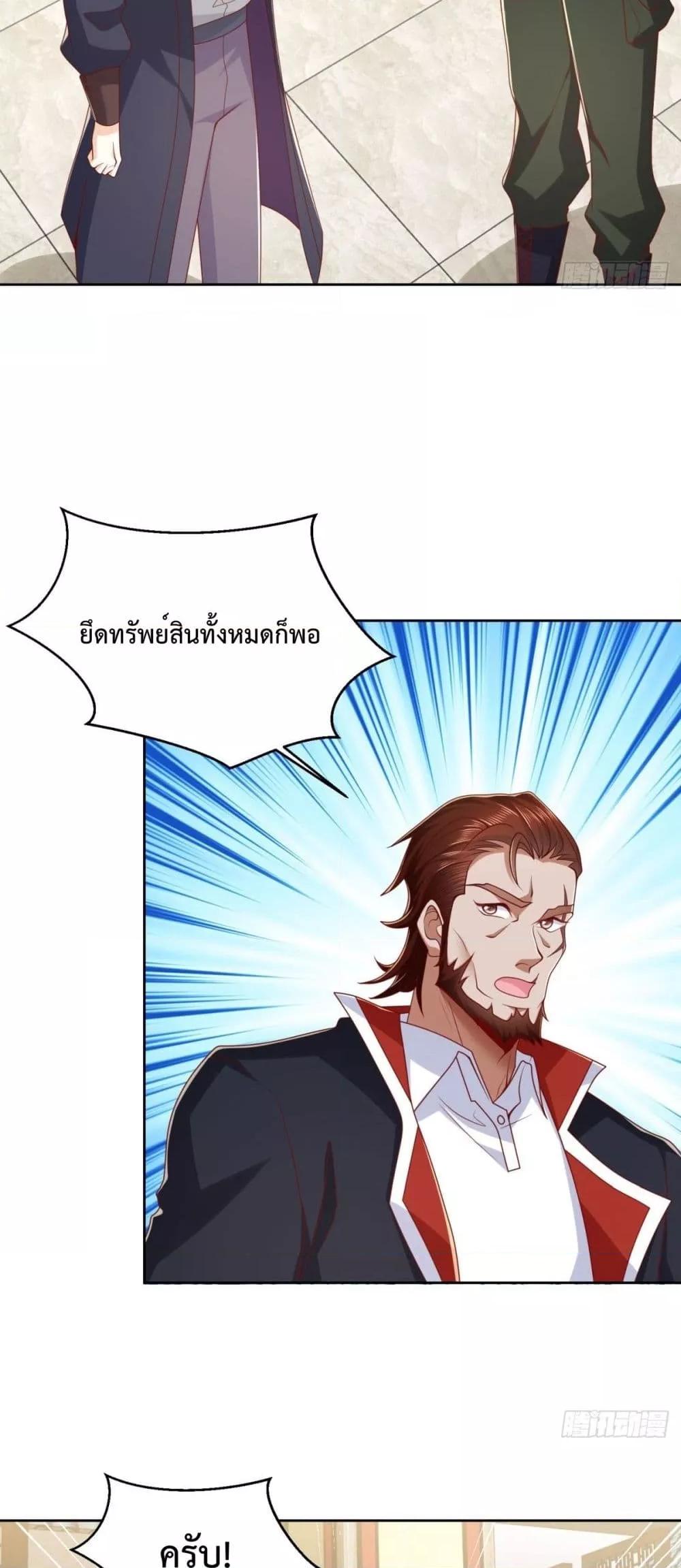 City ตอนที่ 8 14