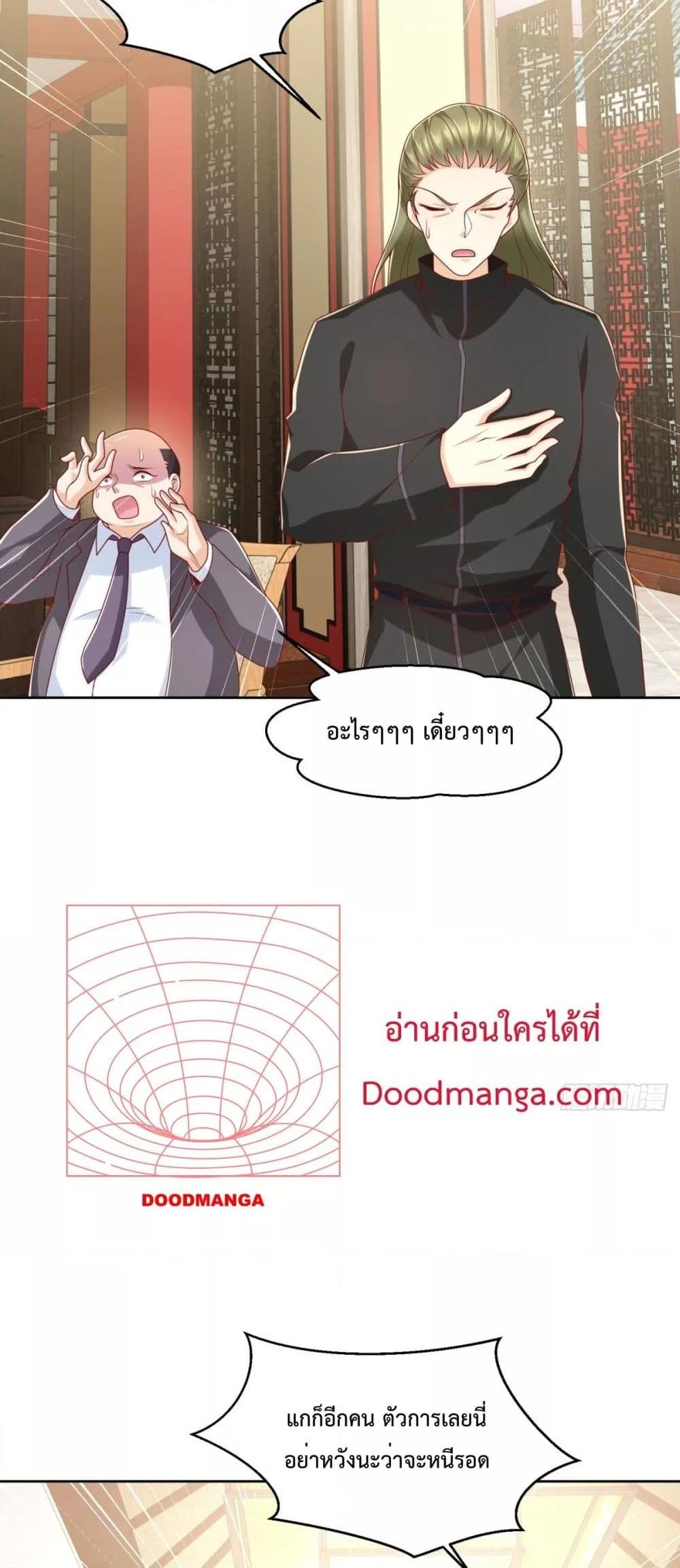 City ตอนที่ 8 15