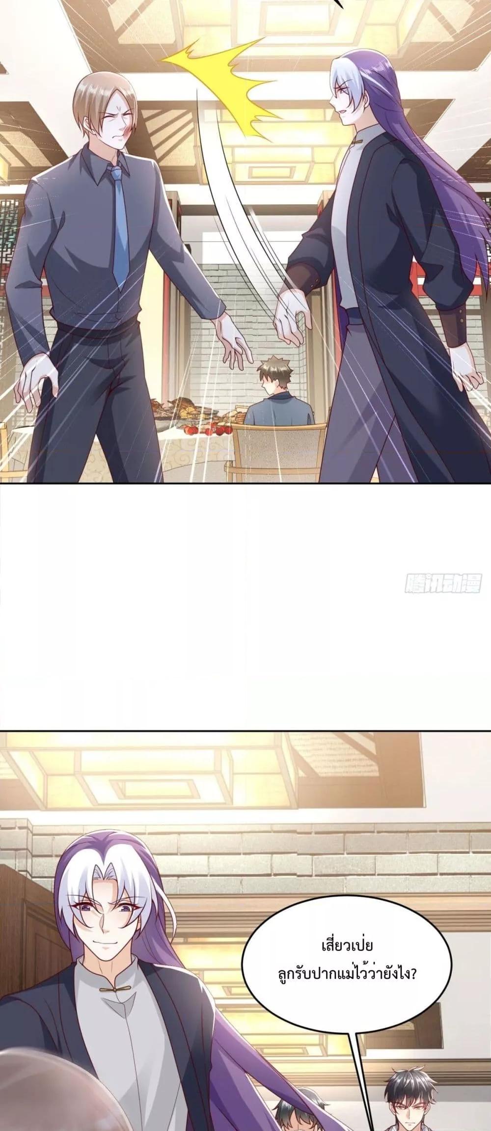 City ตอนที่ 8 16