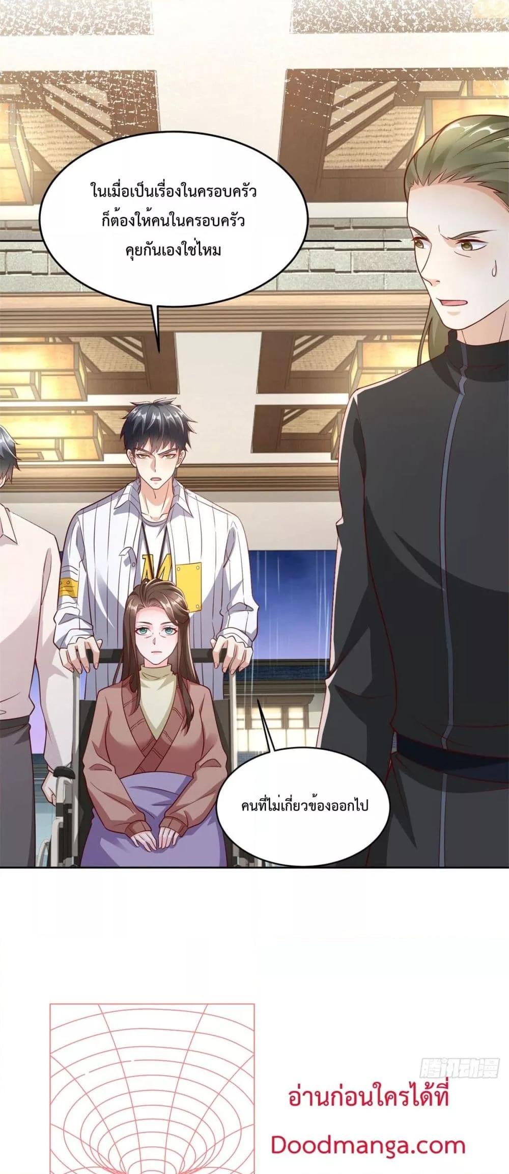 City ตอนที่ 8 20