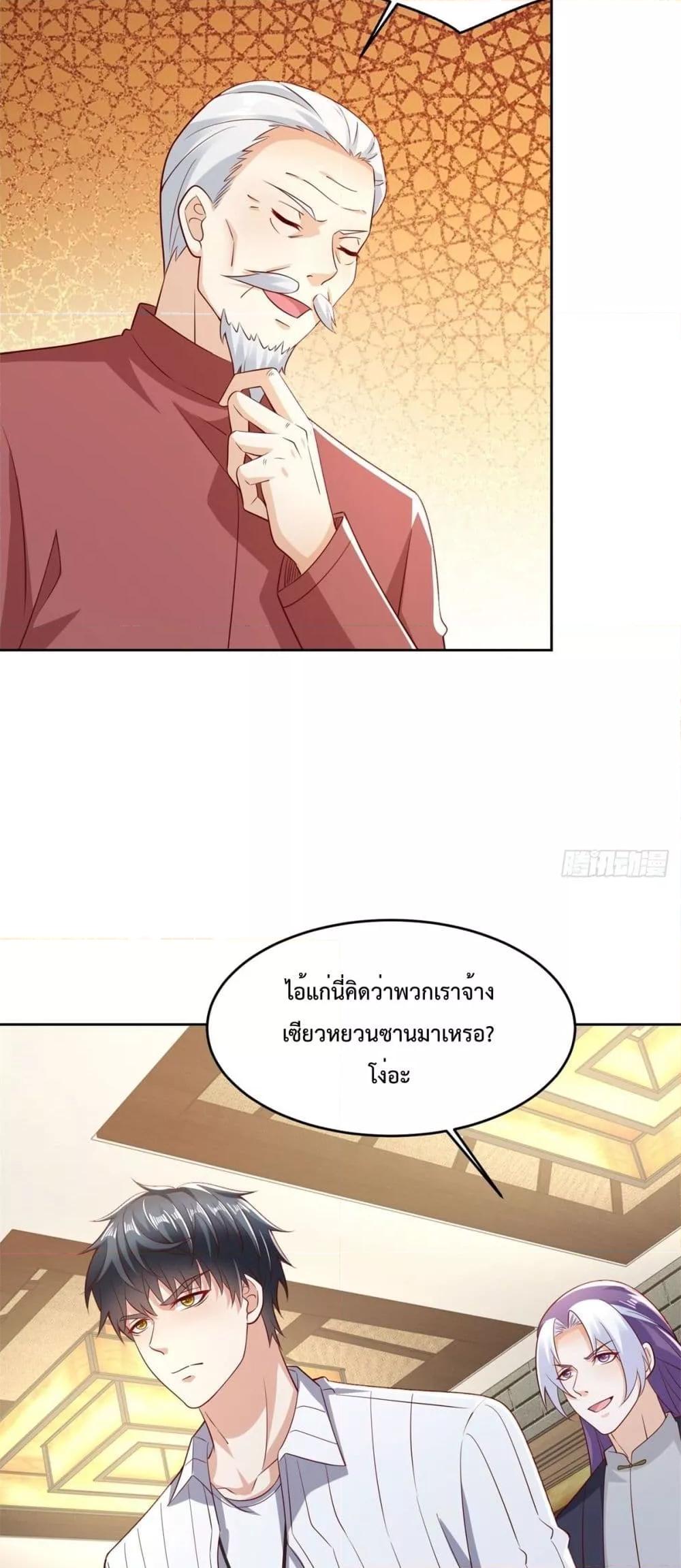 City ตอนที่ 8 23