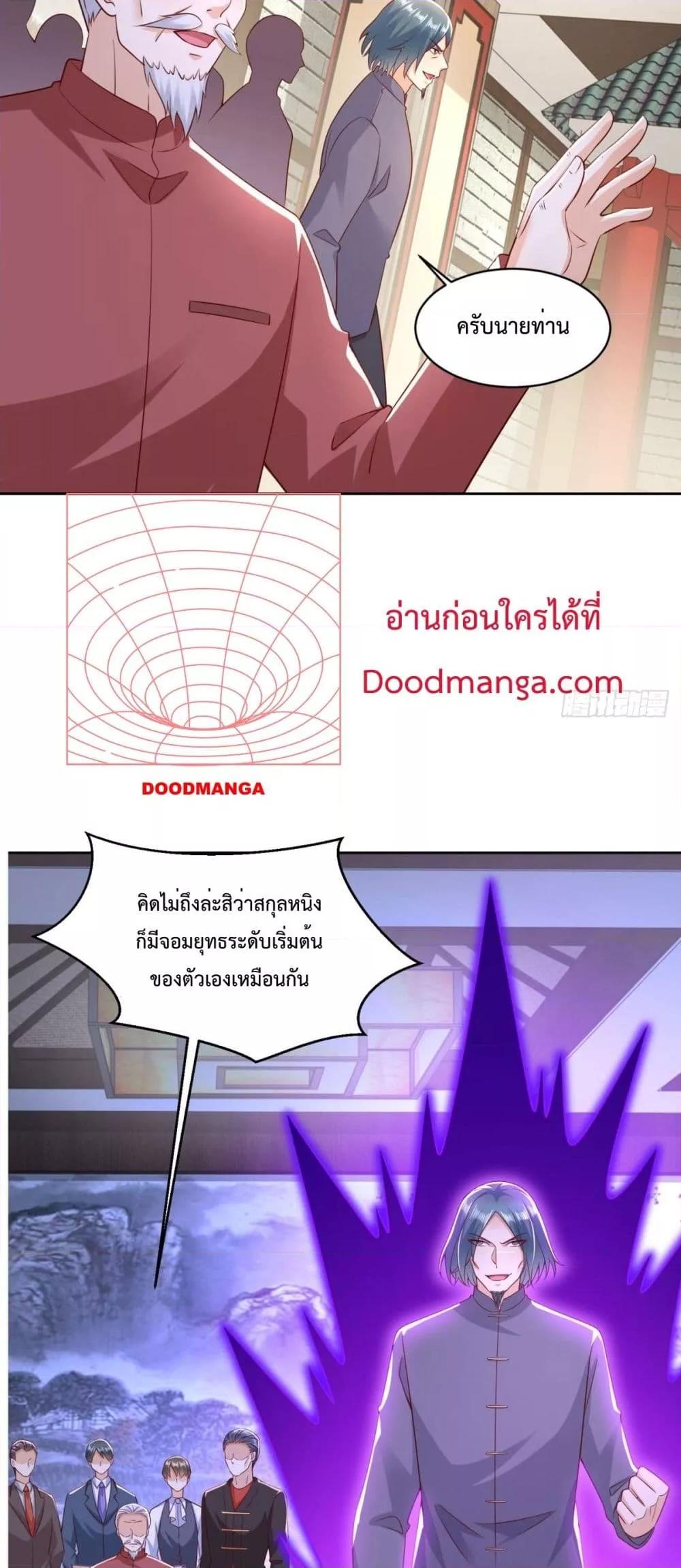 City ตอนที่ 8 25