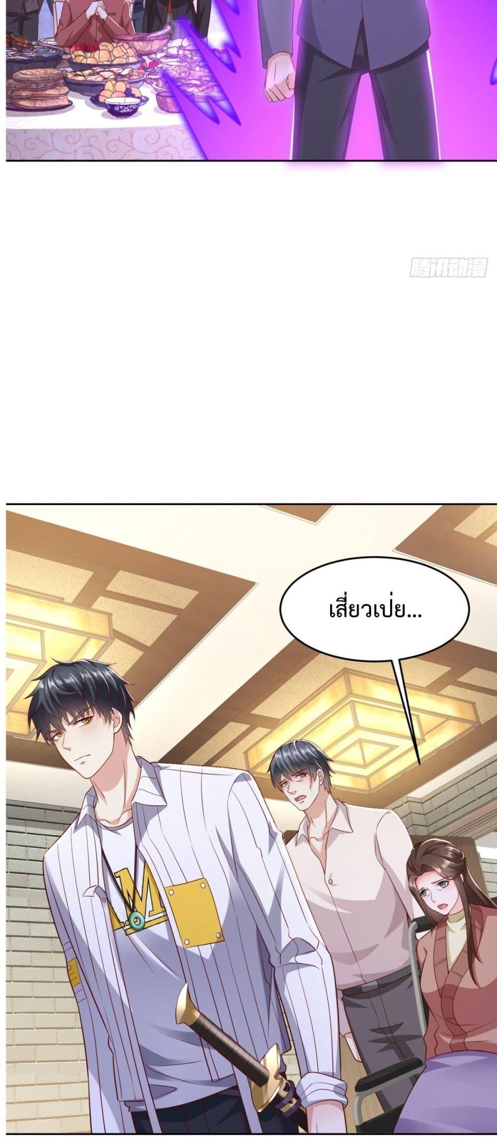 City ตอนที่ 8 26