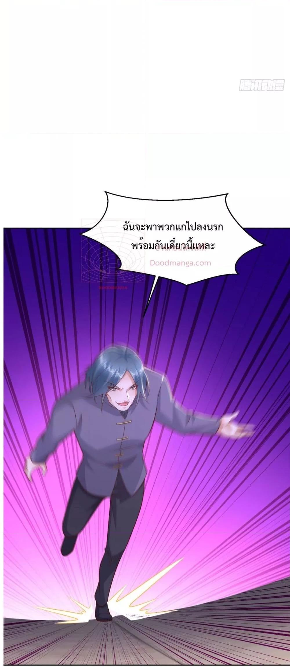 City ตอนที่ 8 27