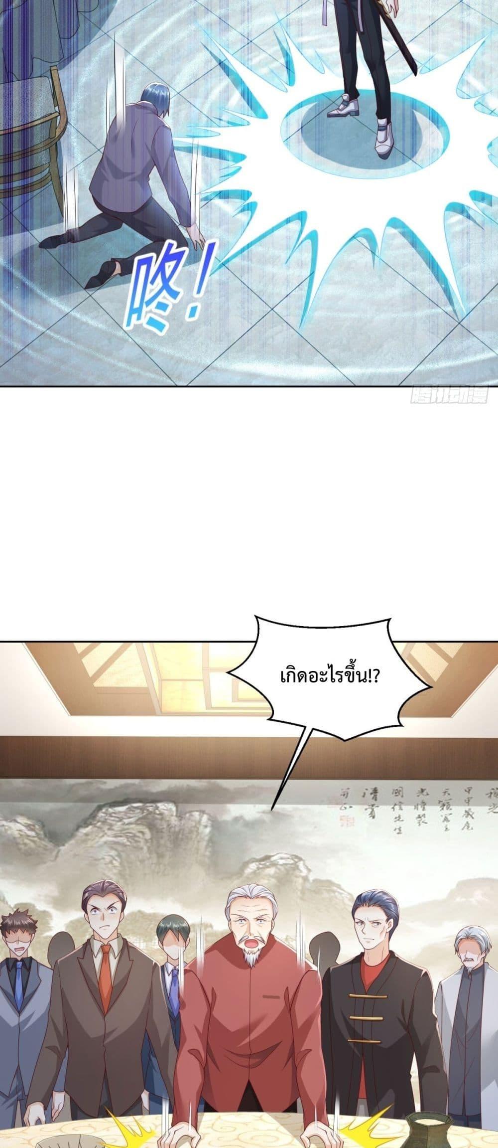 City ตอนที่ 8 30