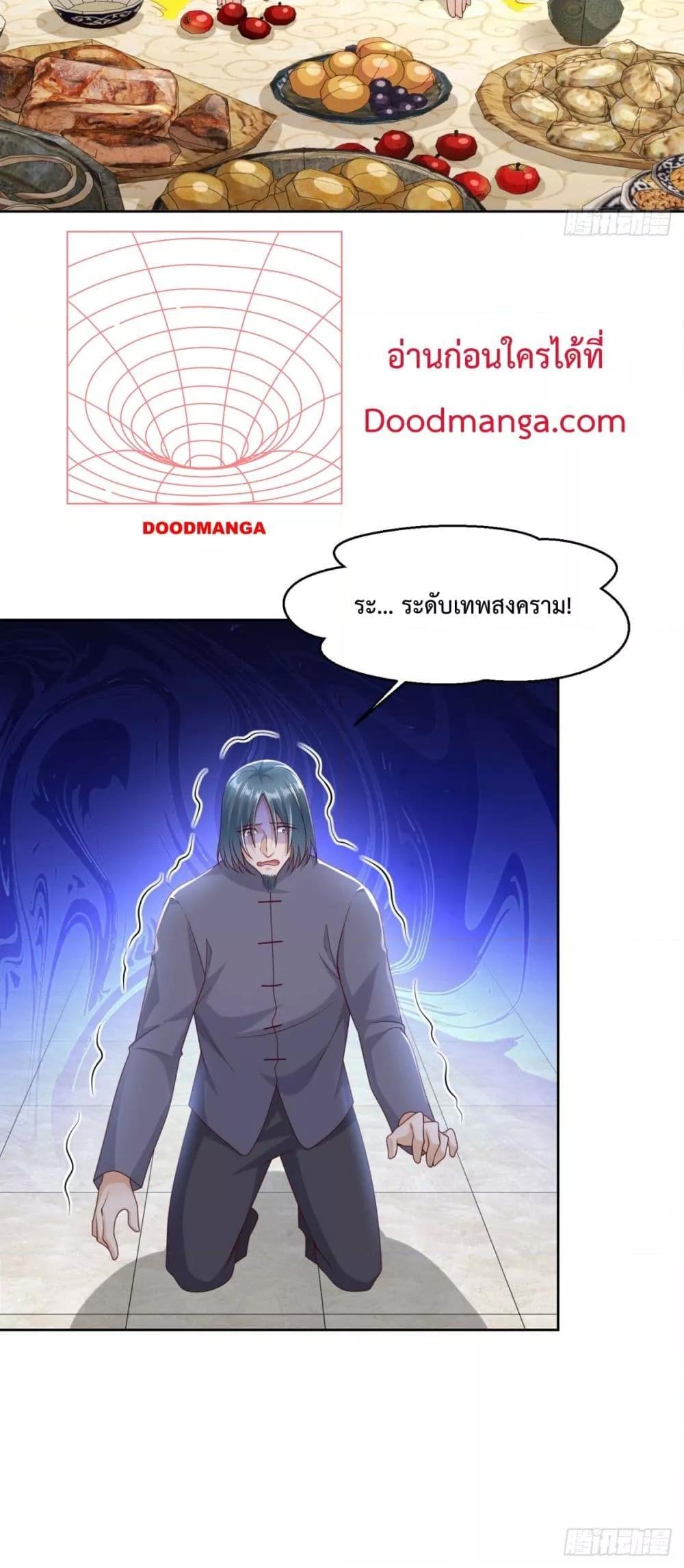 City ตอนที่ 8 31