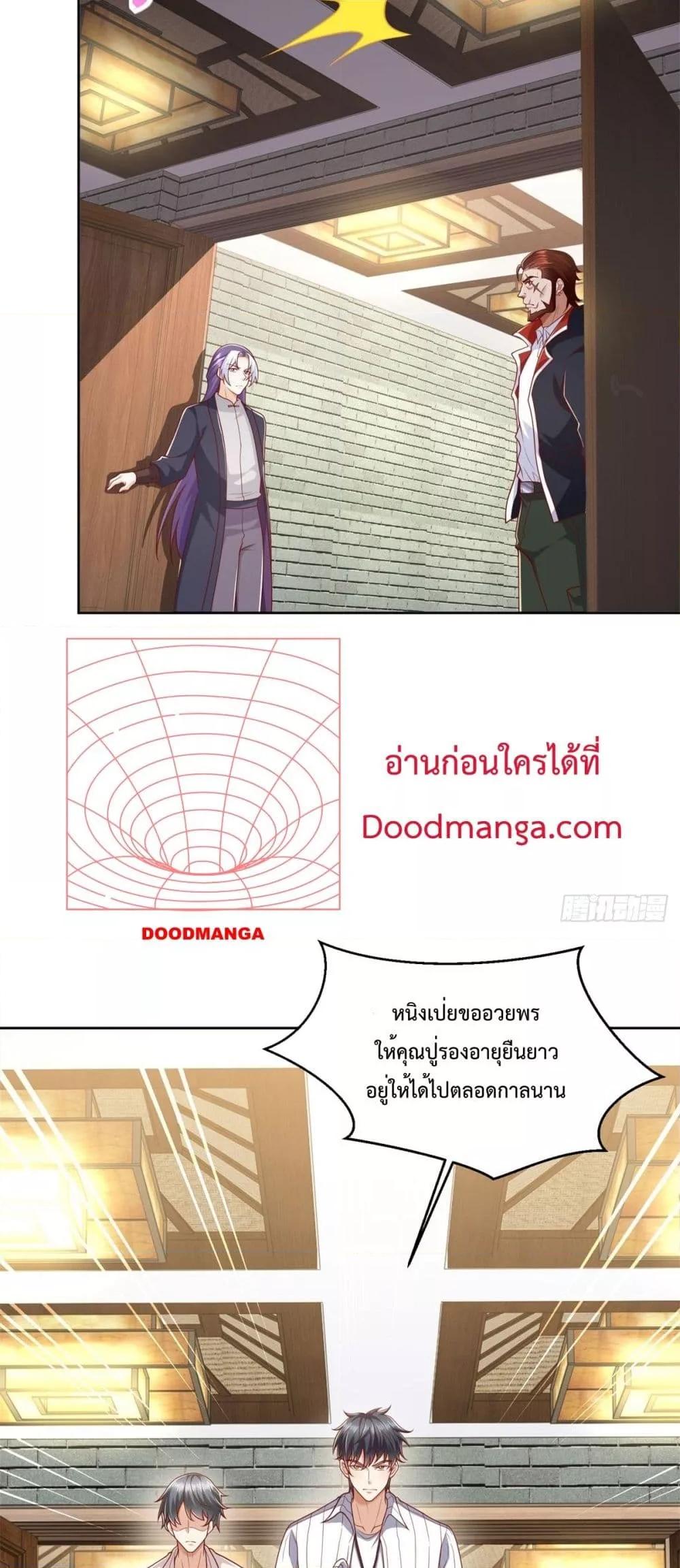 City ตอนที่ 8 4