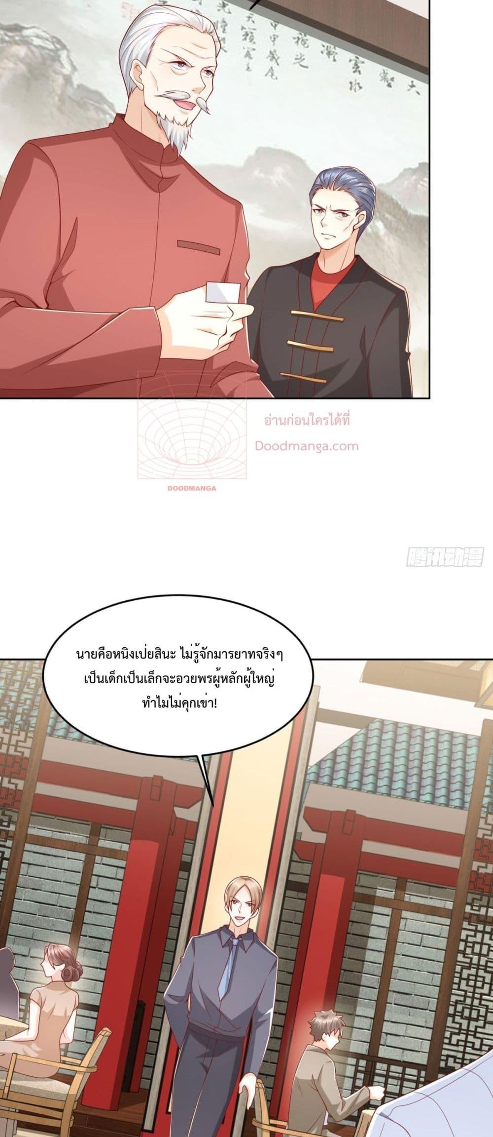 City ตอนที่ 8 7