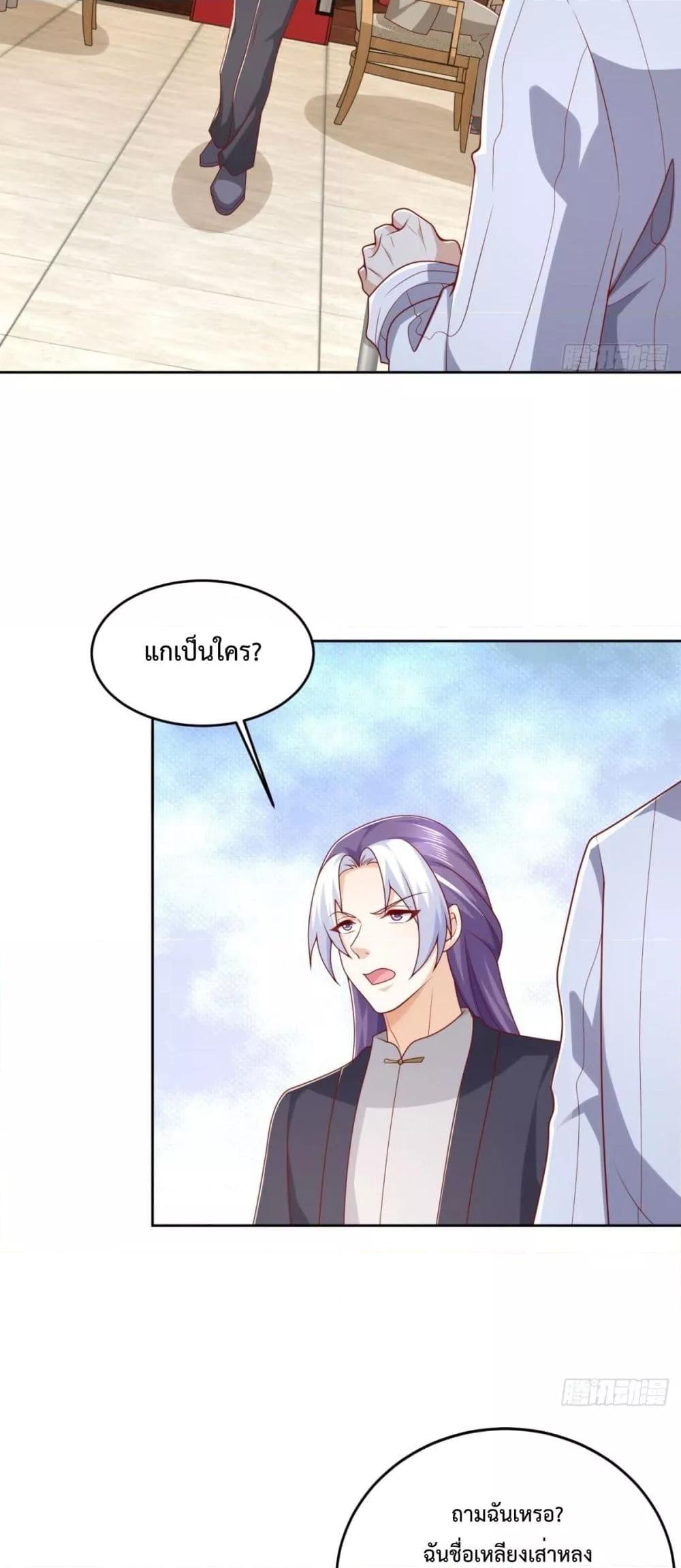 City ตอนที่ 8 8