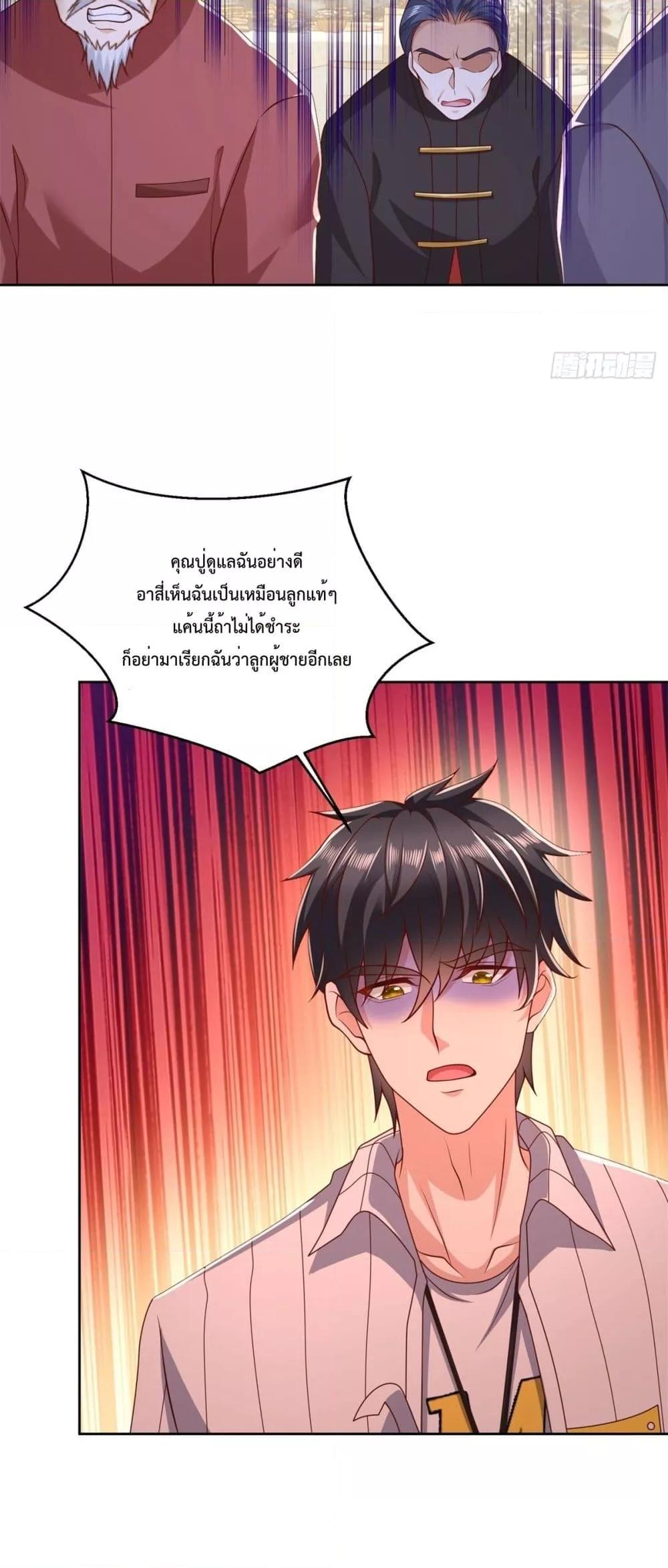 City ตอนที่ 9 11