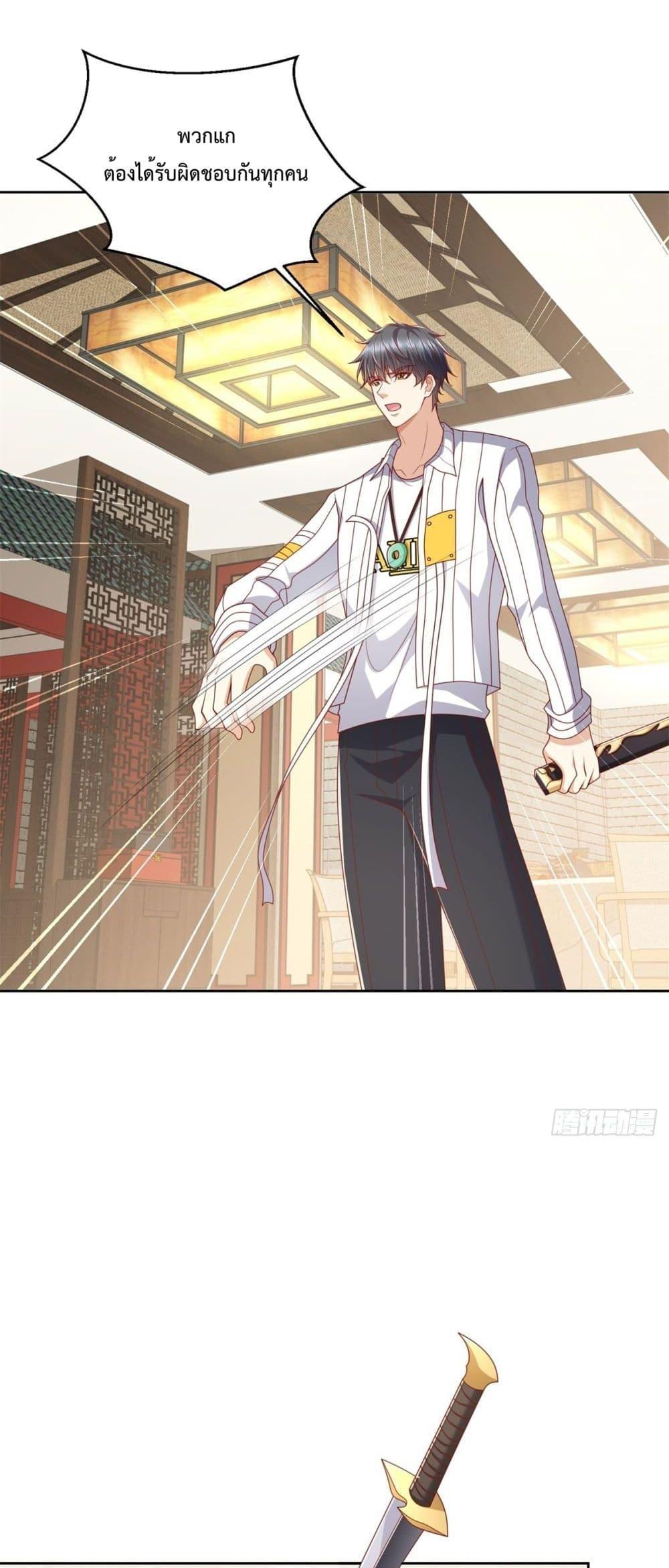 City ตอนที่ 9 15
