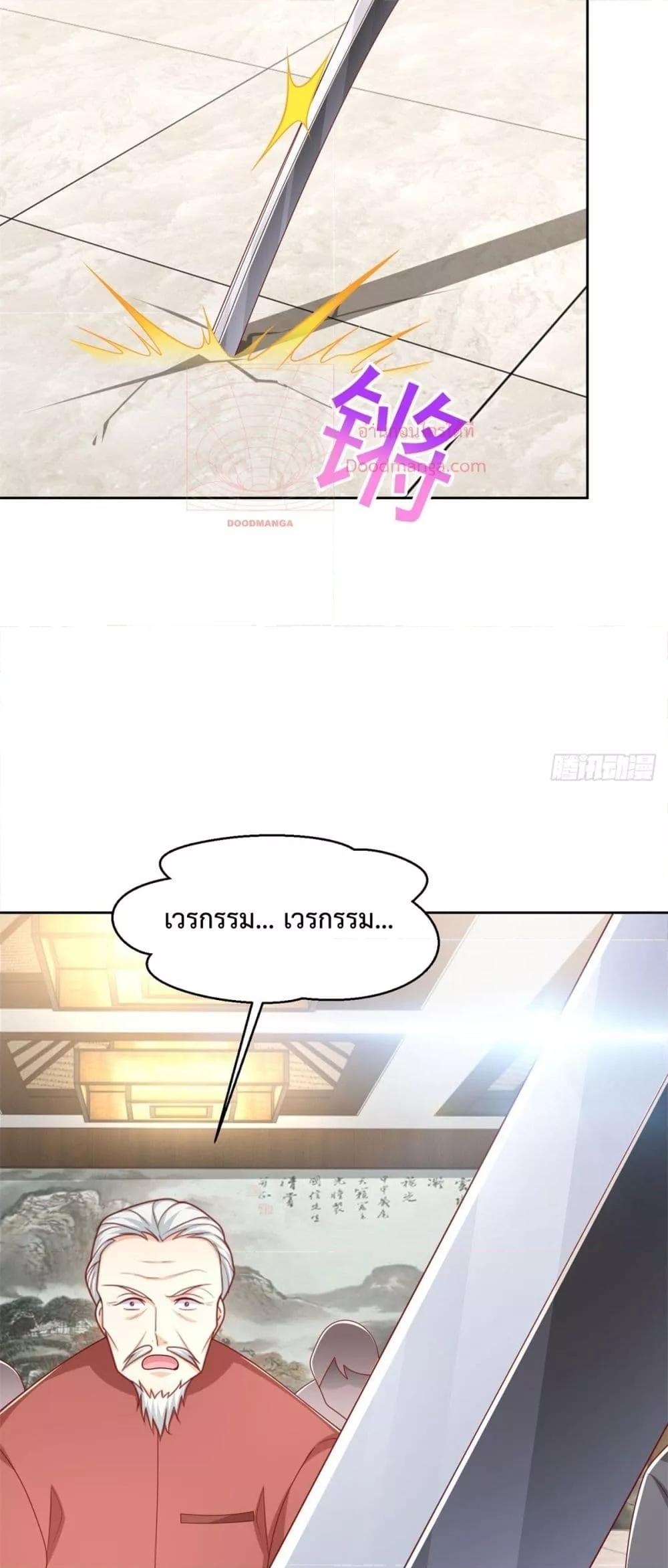 City ตอนที่ 9 16
