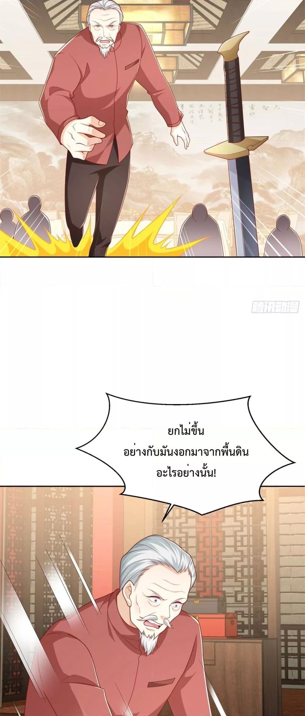 City ตอนที่ 9 18