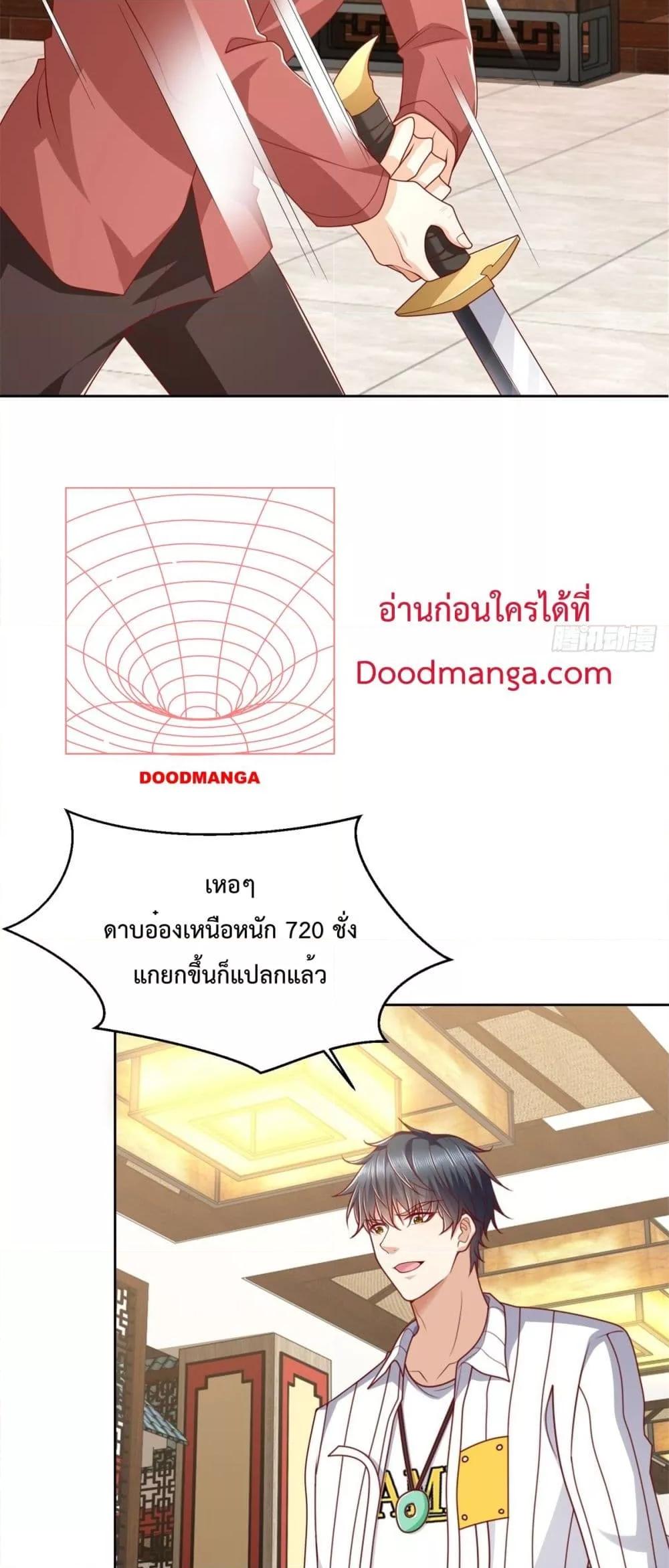 City ตอนที่ 9 19