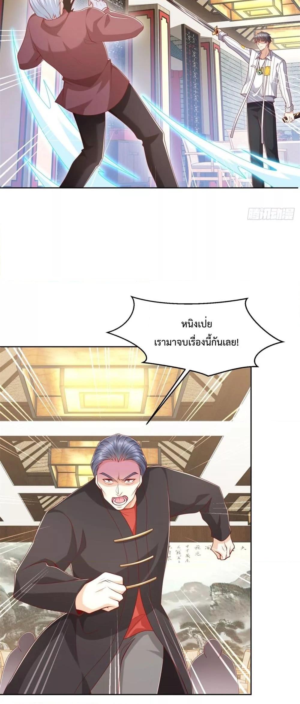 City ตอนที่ 9 21