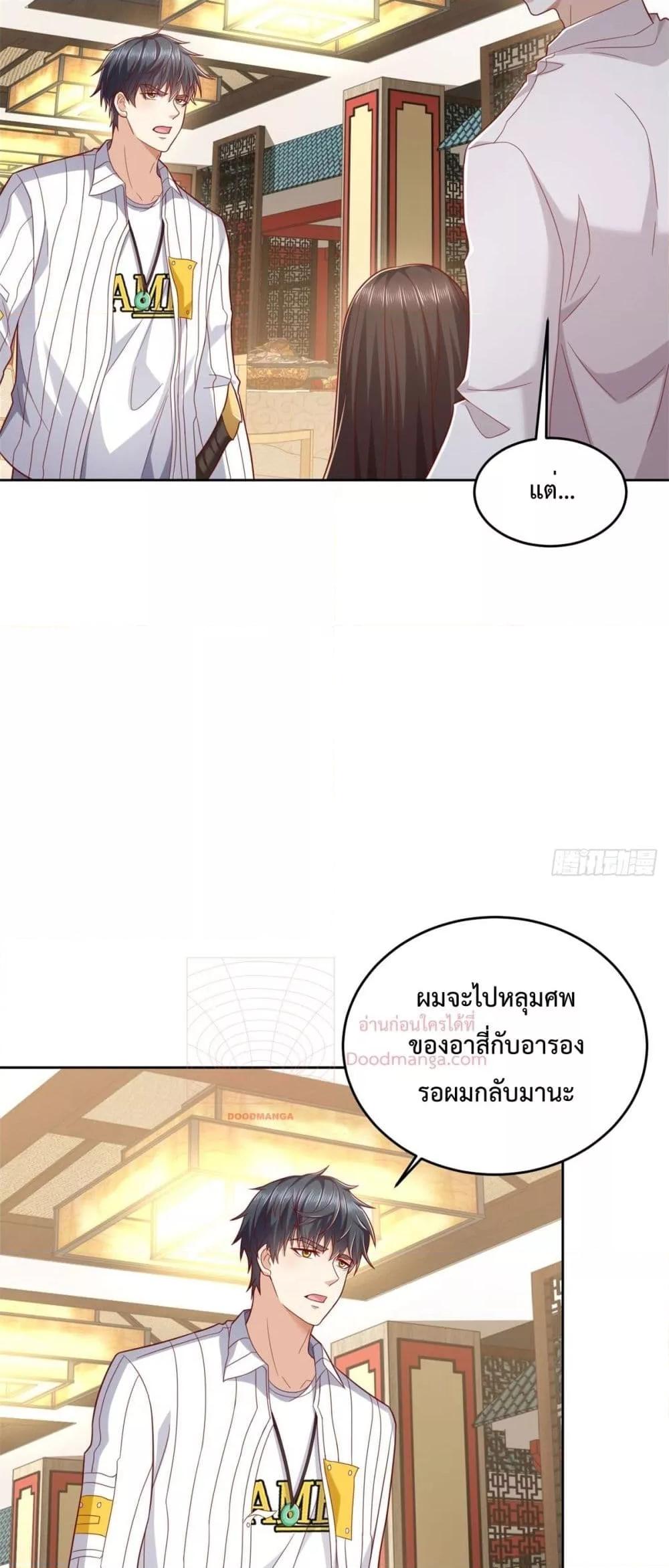 City ตอนที่ 9 26