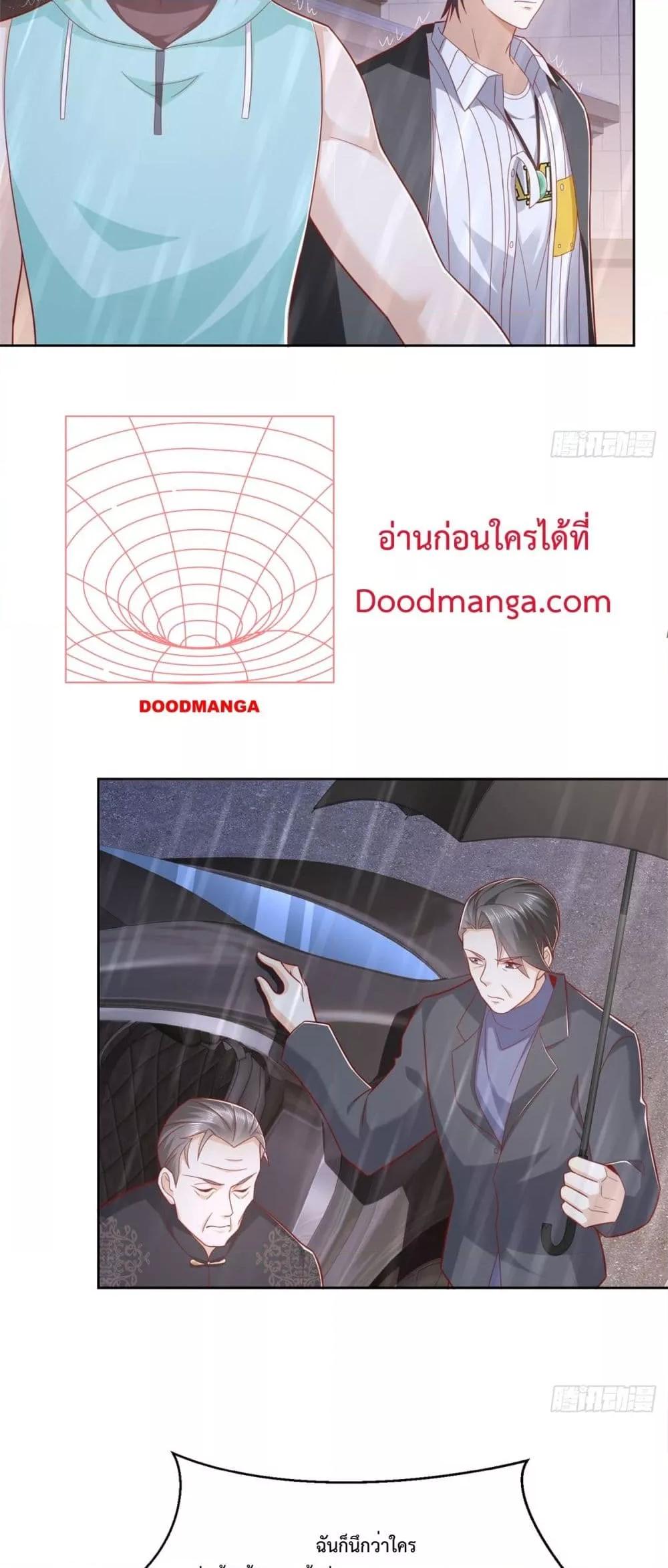 City ตอนที่ 9 30