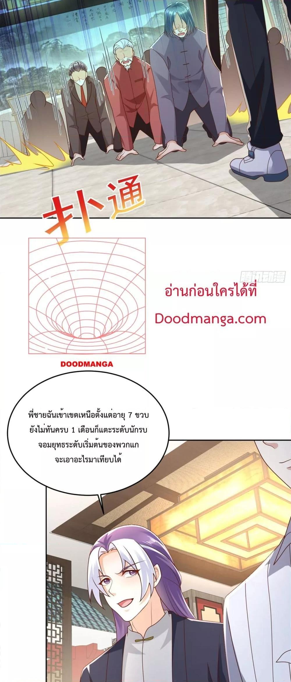 City ตอนที่ 9 4