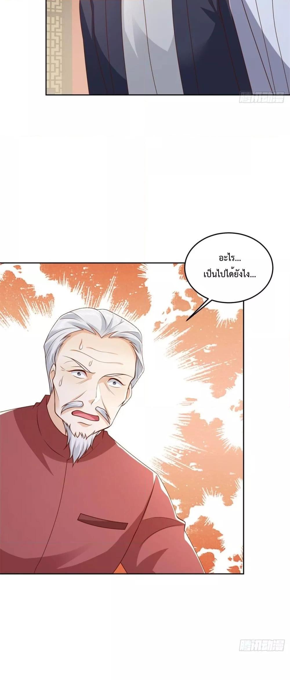 City ตอนที่ 9 5