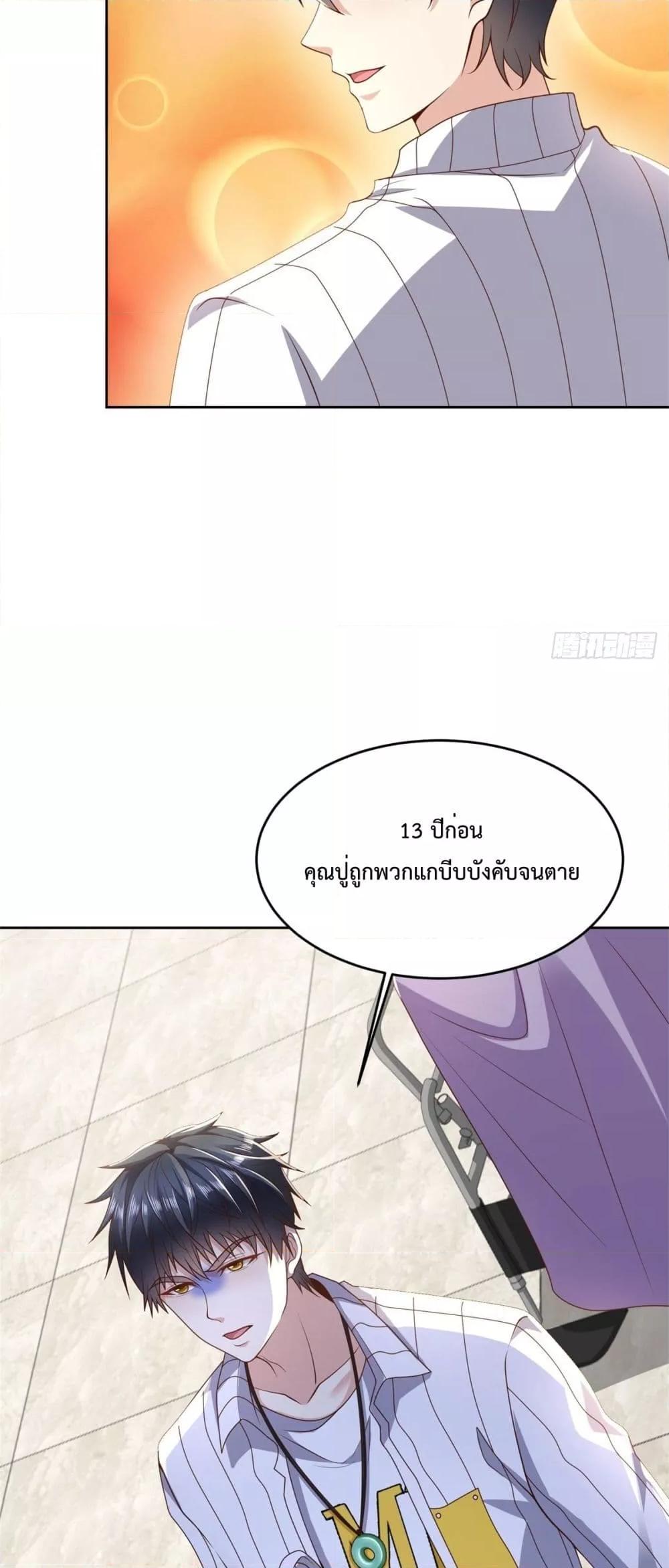 City ตอนที่ 9 8
